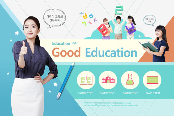 少儿&儿童教育培训网站海报PSD素材