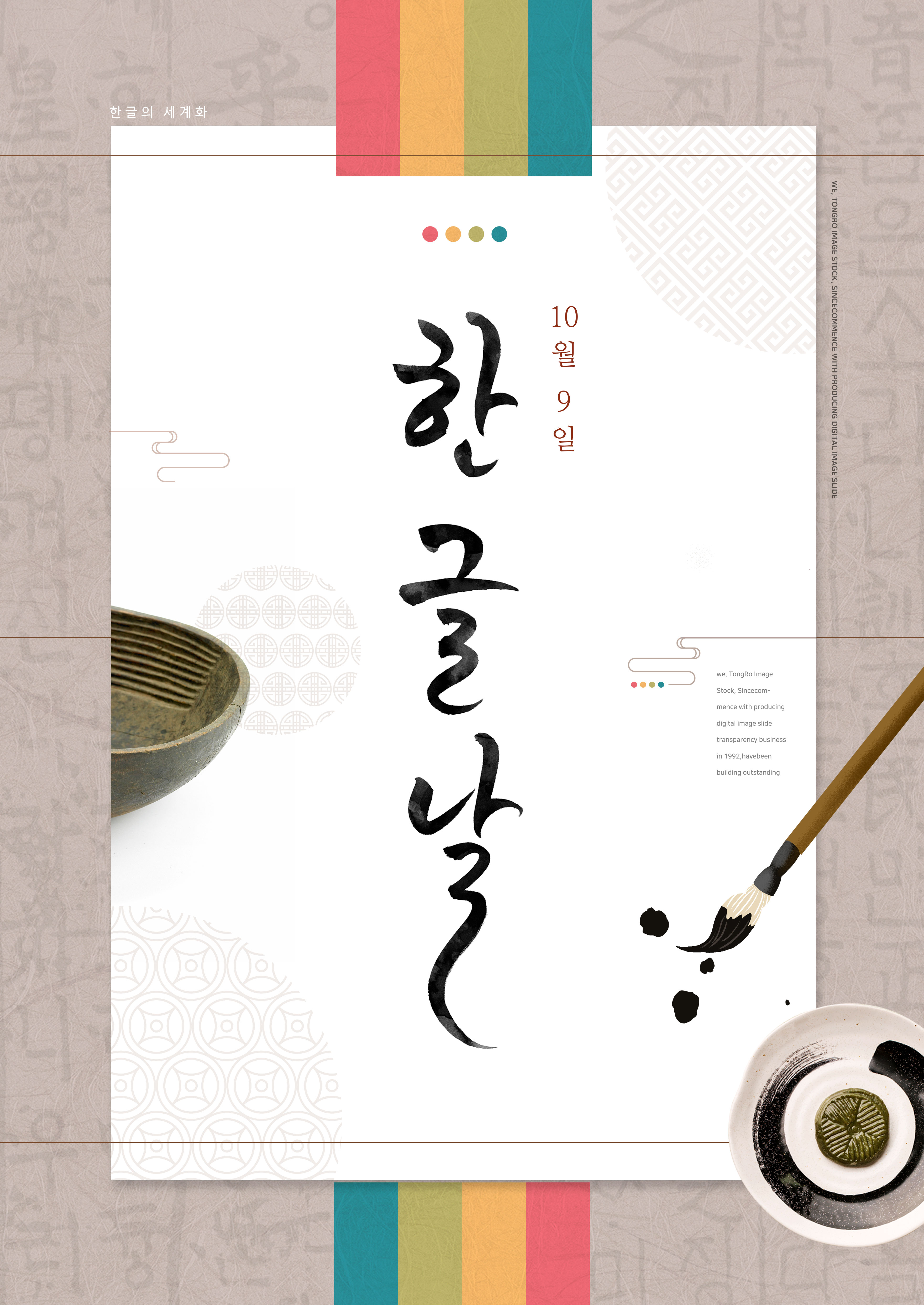 经典古风书法艺术海报模板套装[PSD]插图(2)