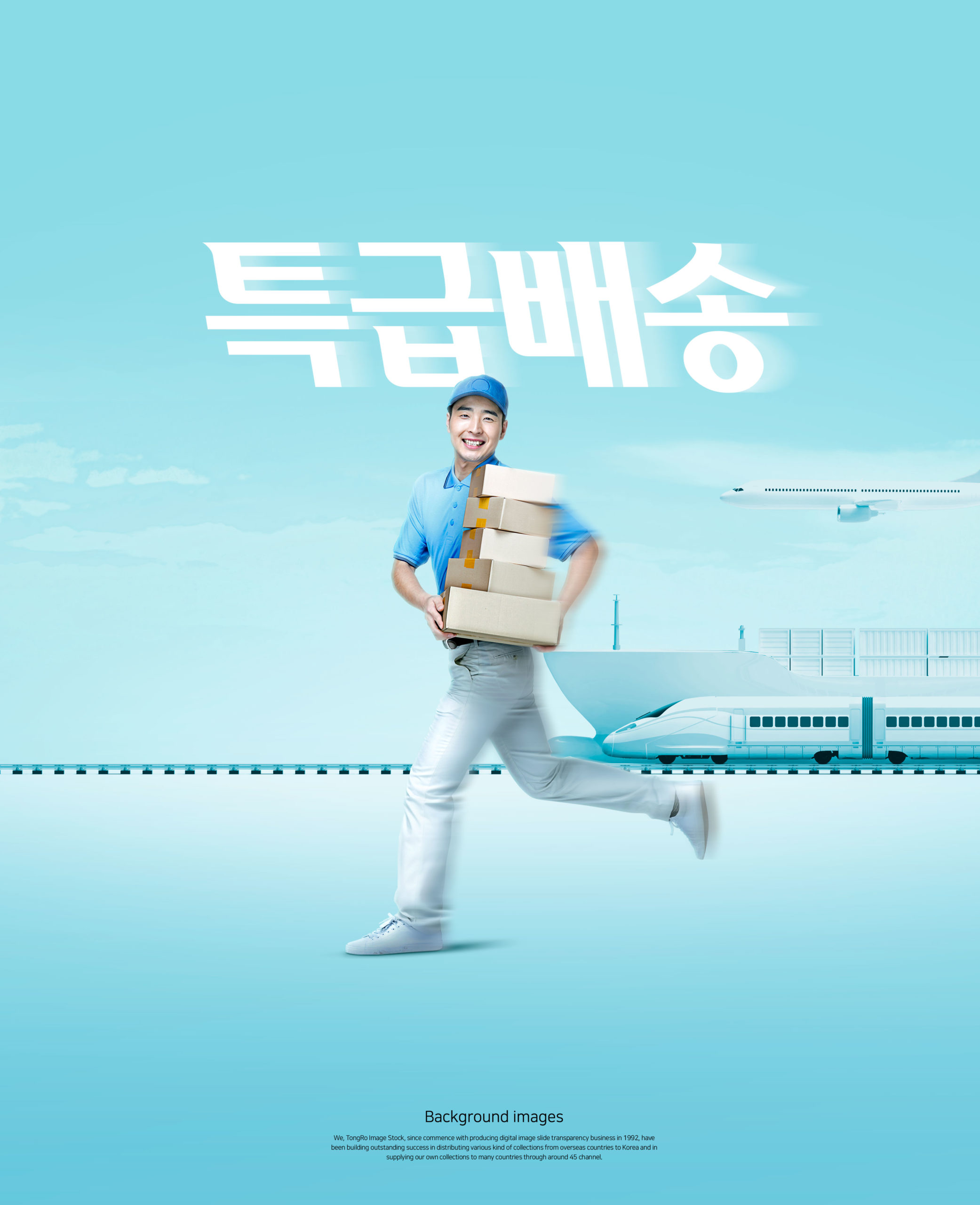 物流运输快递配送服务主题海报模板套装插图(5)