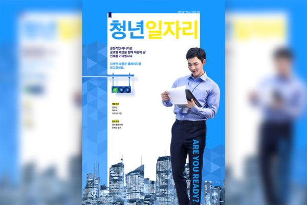 企业人才招募/直聘广告海报psd素材