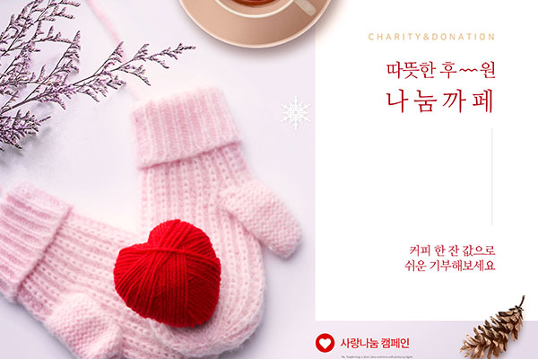 慈善爱心捐赠主题海报传单设计素材