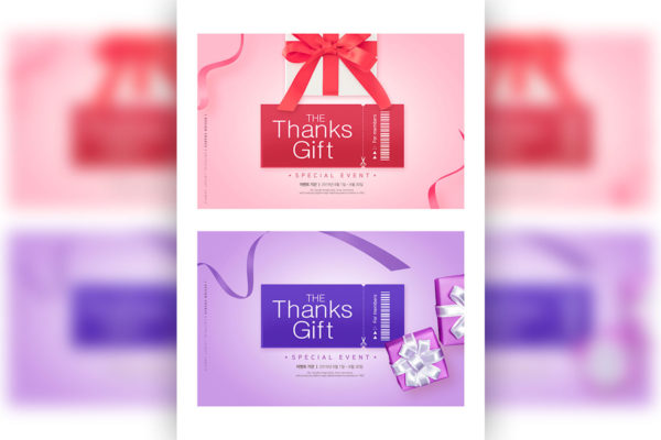 红色&紫色活动礼品券/票券设计模板