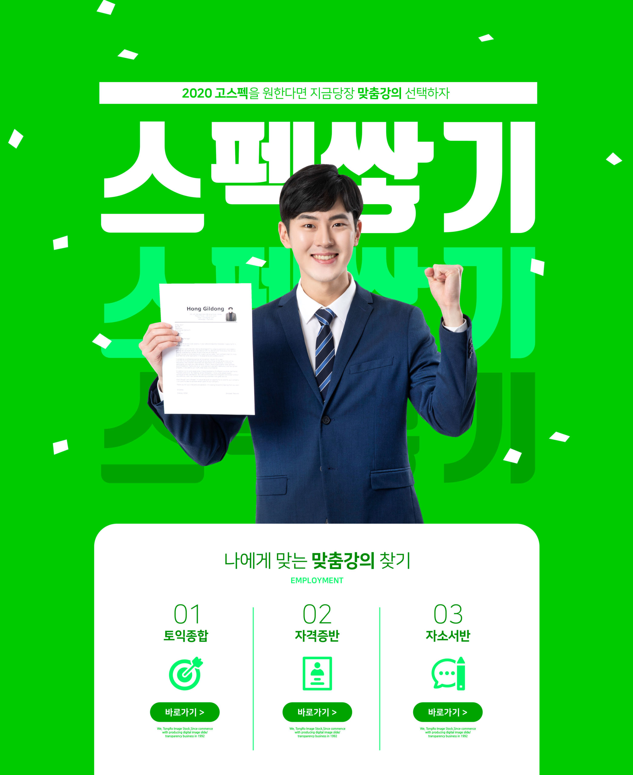 颁发毕业证书毕业主题多用途海报PSD素材素材库精选素材插图