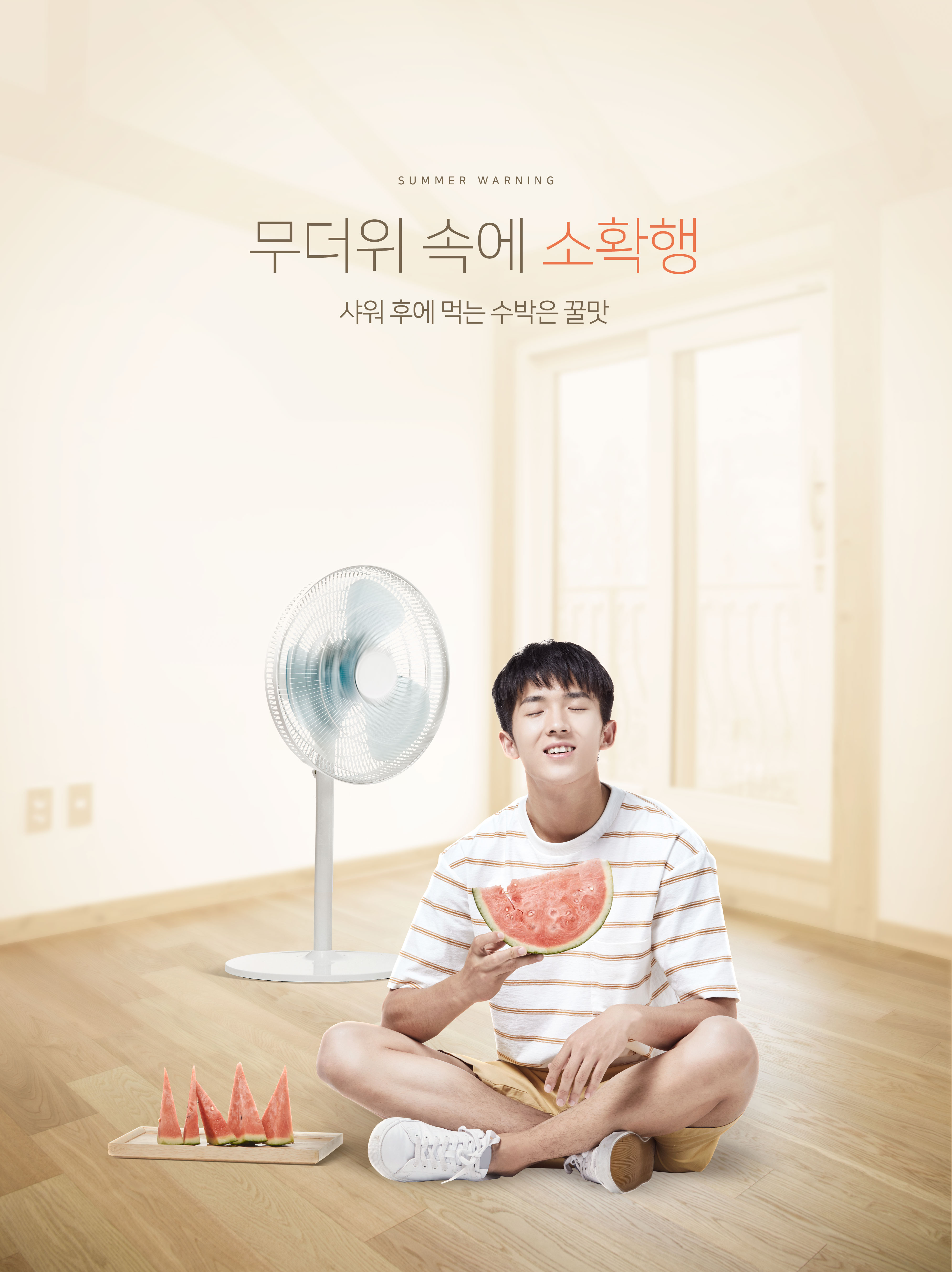 夏季高温警告创意海报设计PSD模板插图(5)