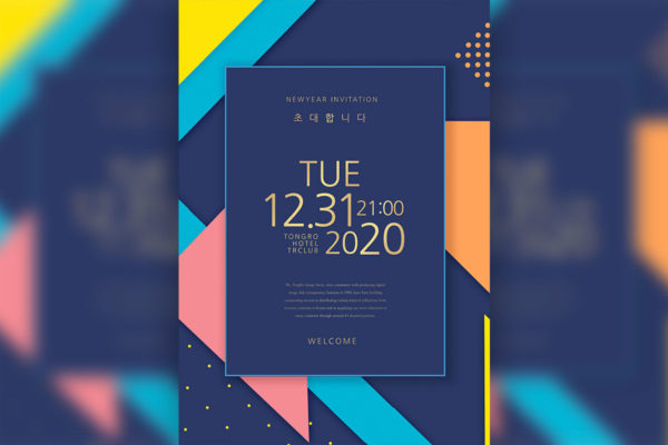 抽象几何背景新年活动邀请函/传单/海报PSD素材素材库精选素材