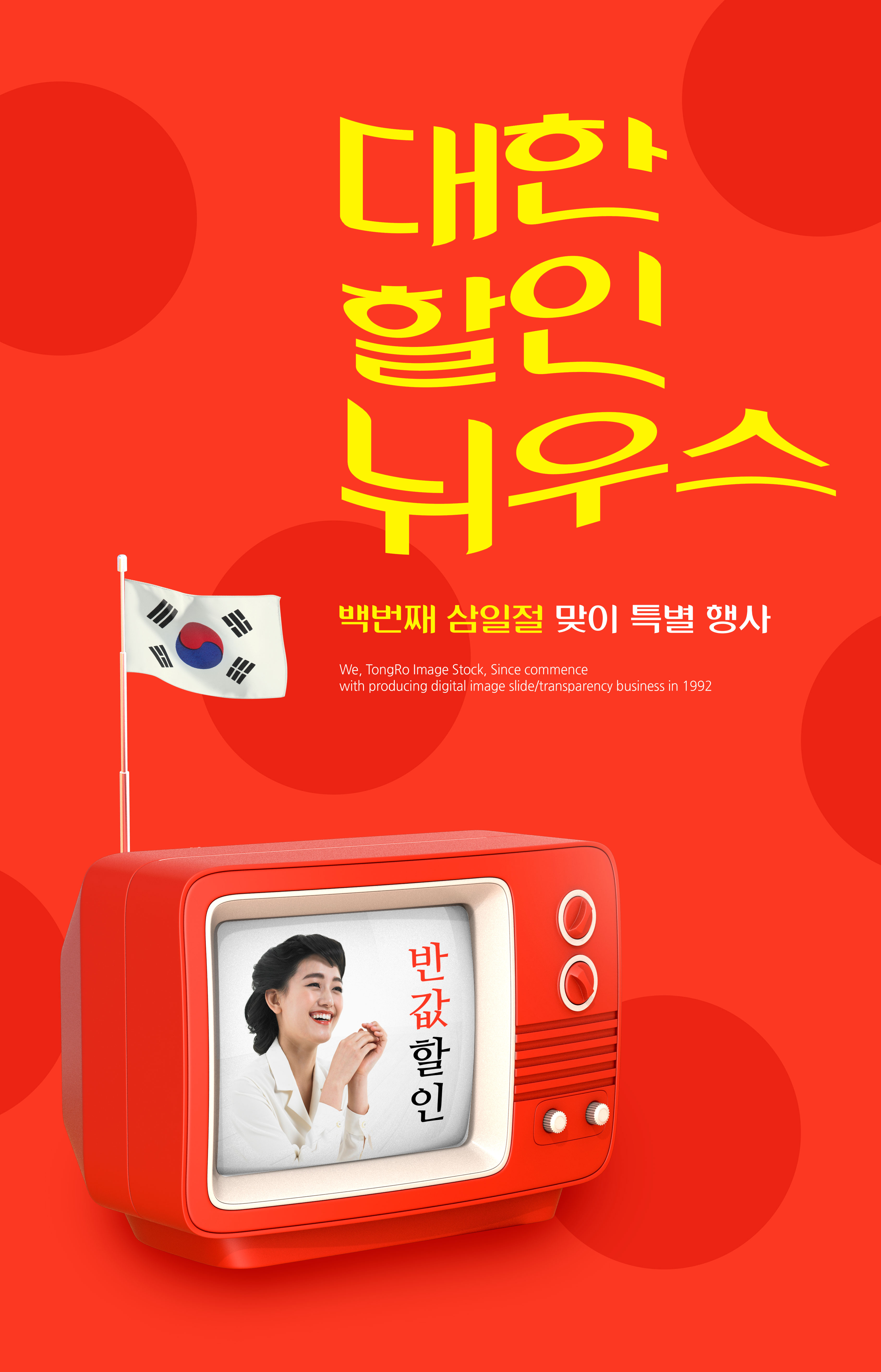 经典红色主题多用途海报设计模板插图