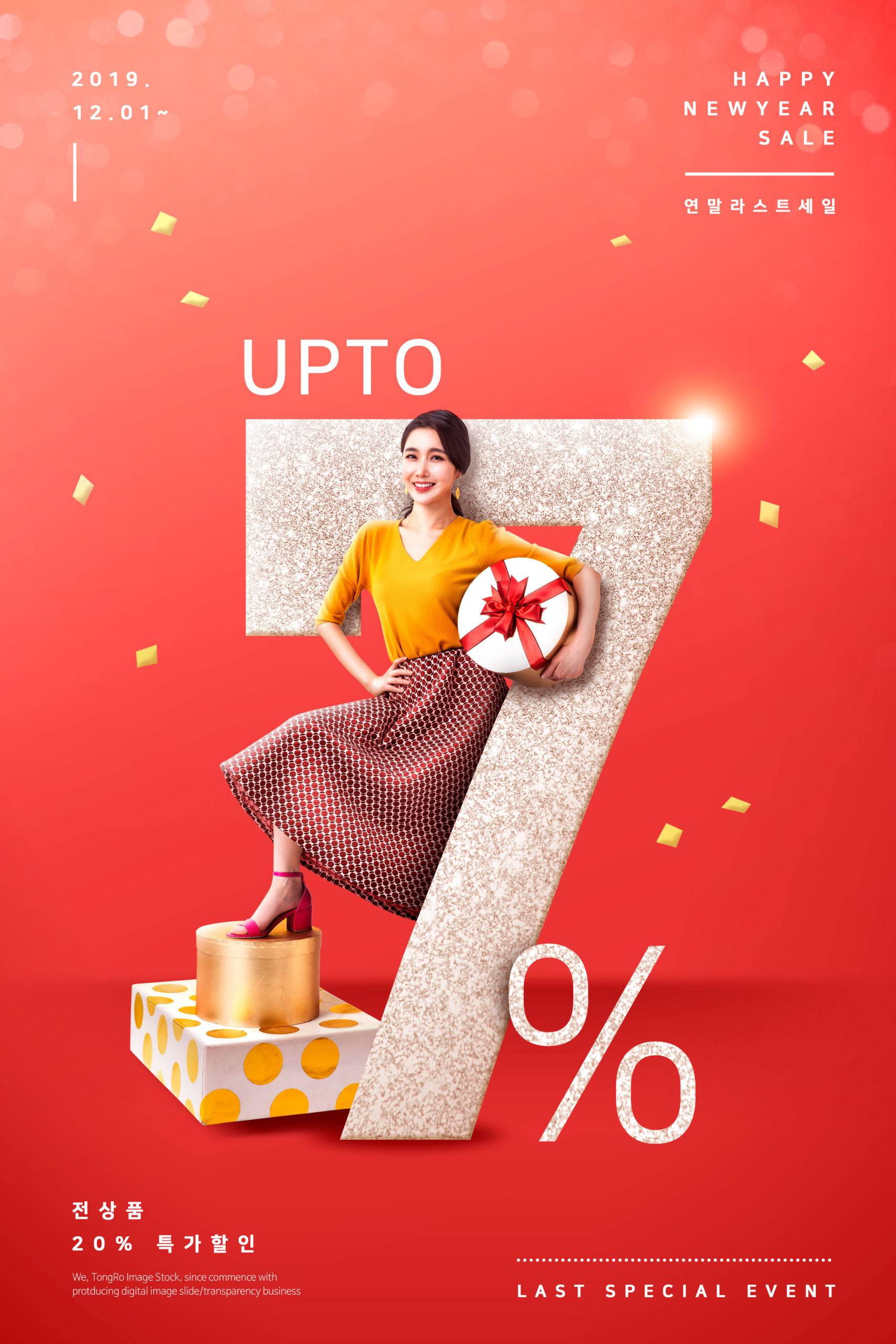 特惠折扣促销活动推广海报PSD素材素材库精选[PSD]插图