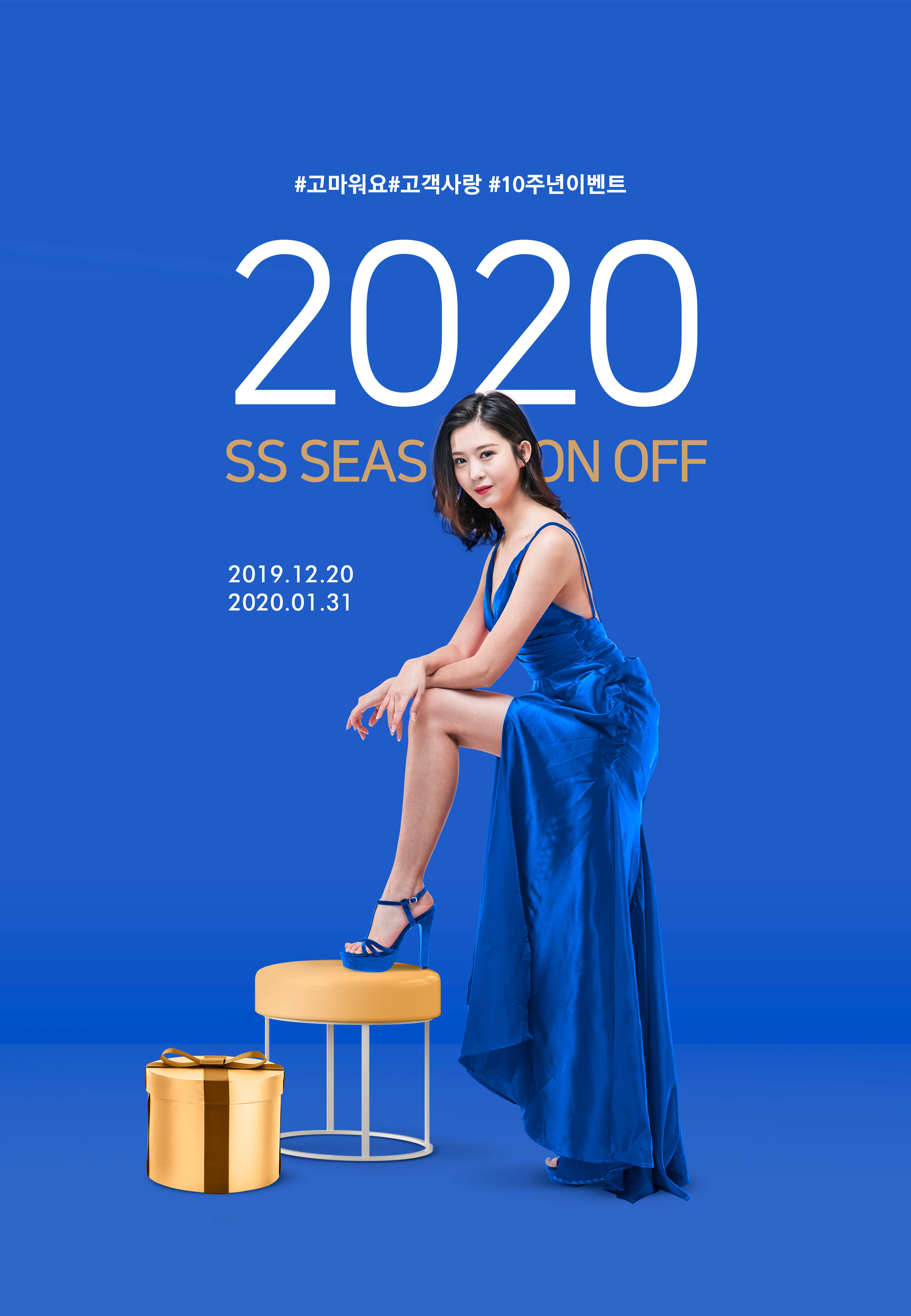 蓝色主题周年庆购物促销活动宣传海报PSD素材素材库精选素材插图