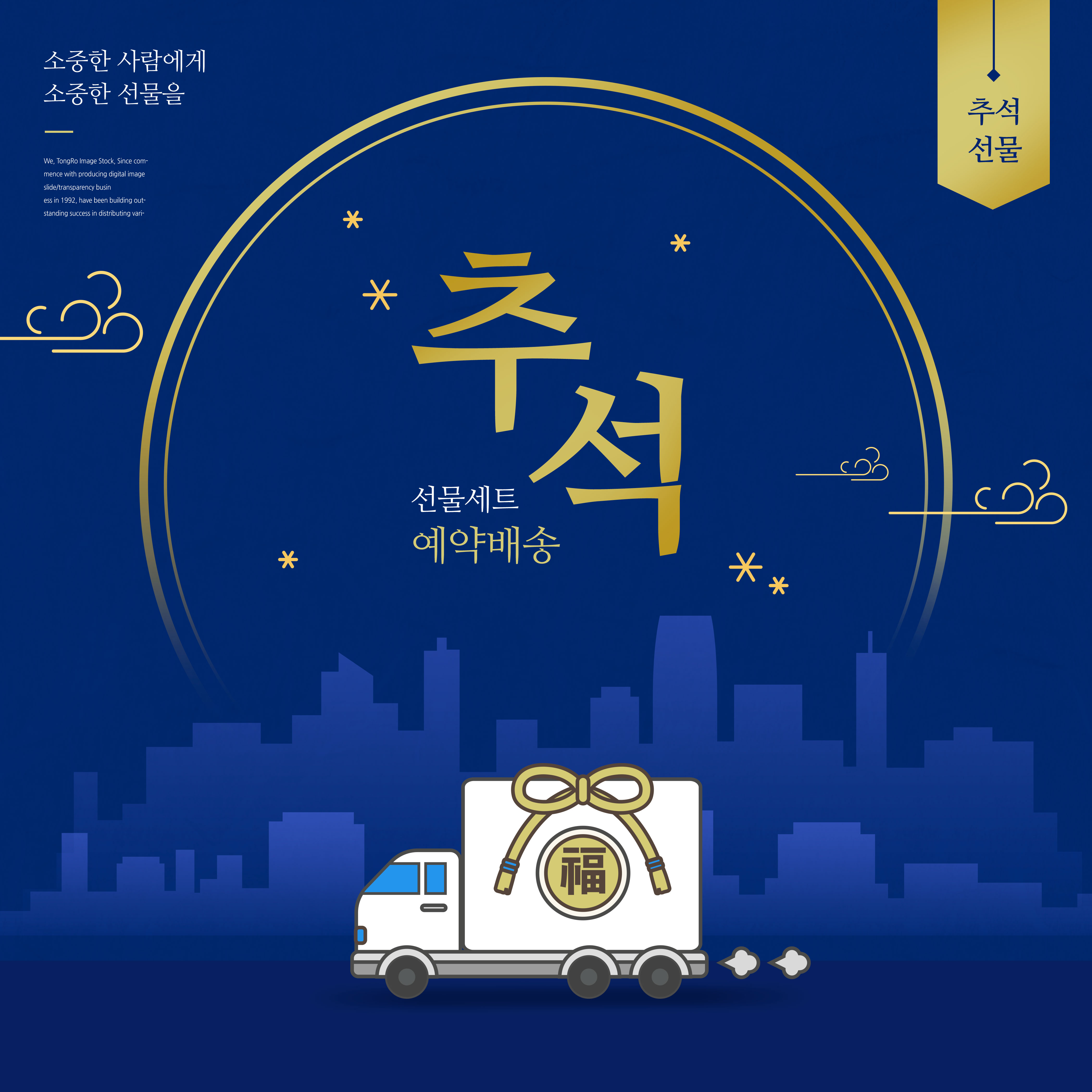 7款秋夕/中秋传统节日海报设计模板套装[PSD]插图