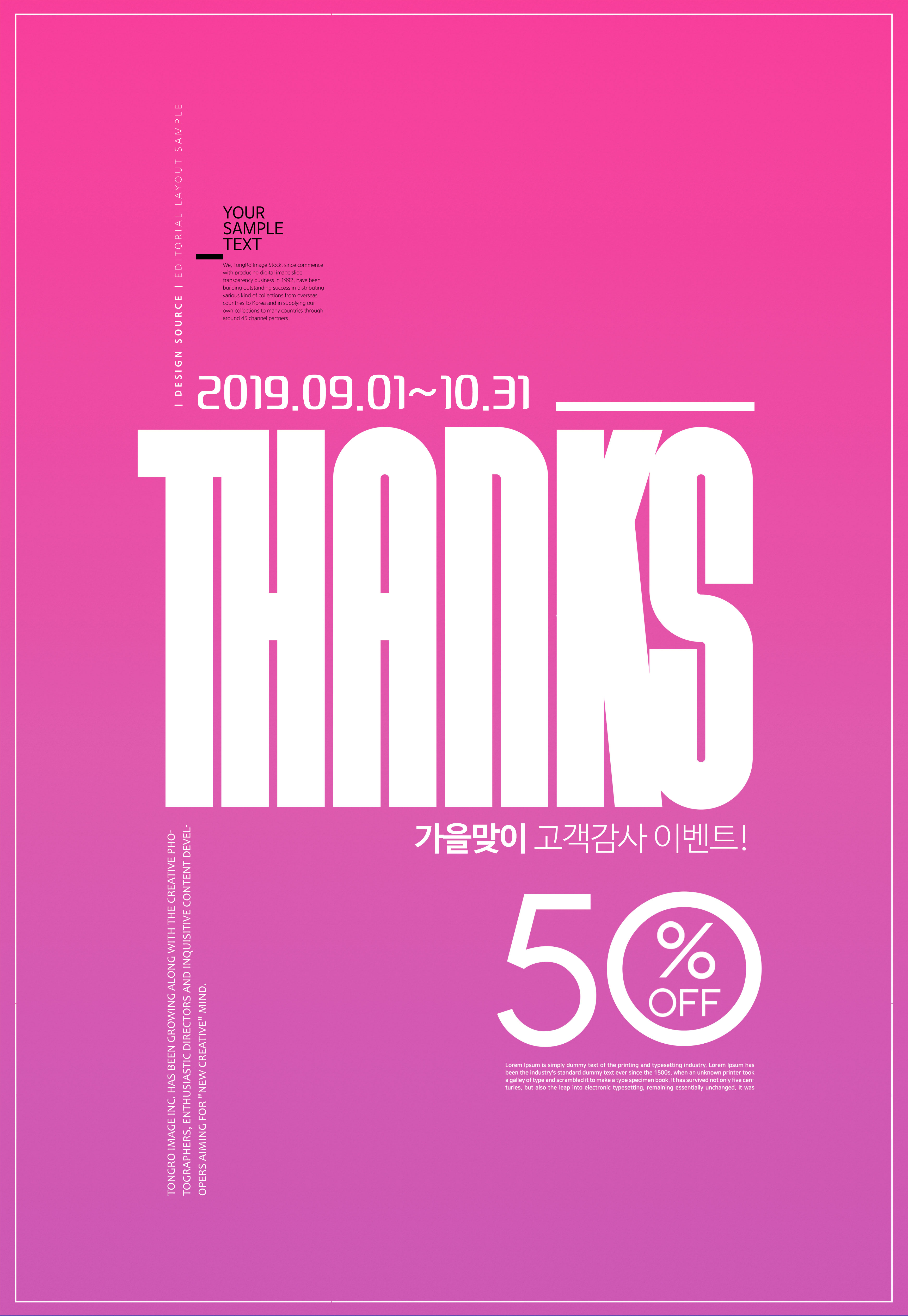 折扣促销优惠购物活动宣传海报psd模板插图