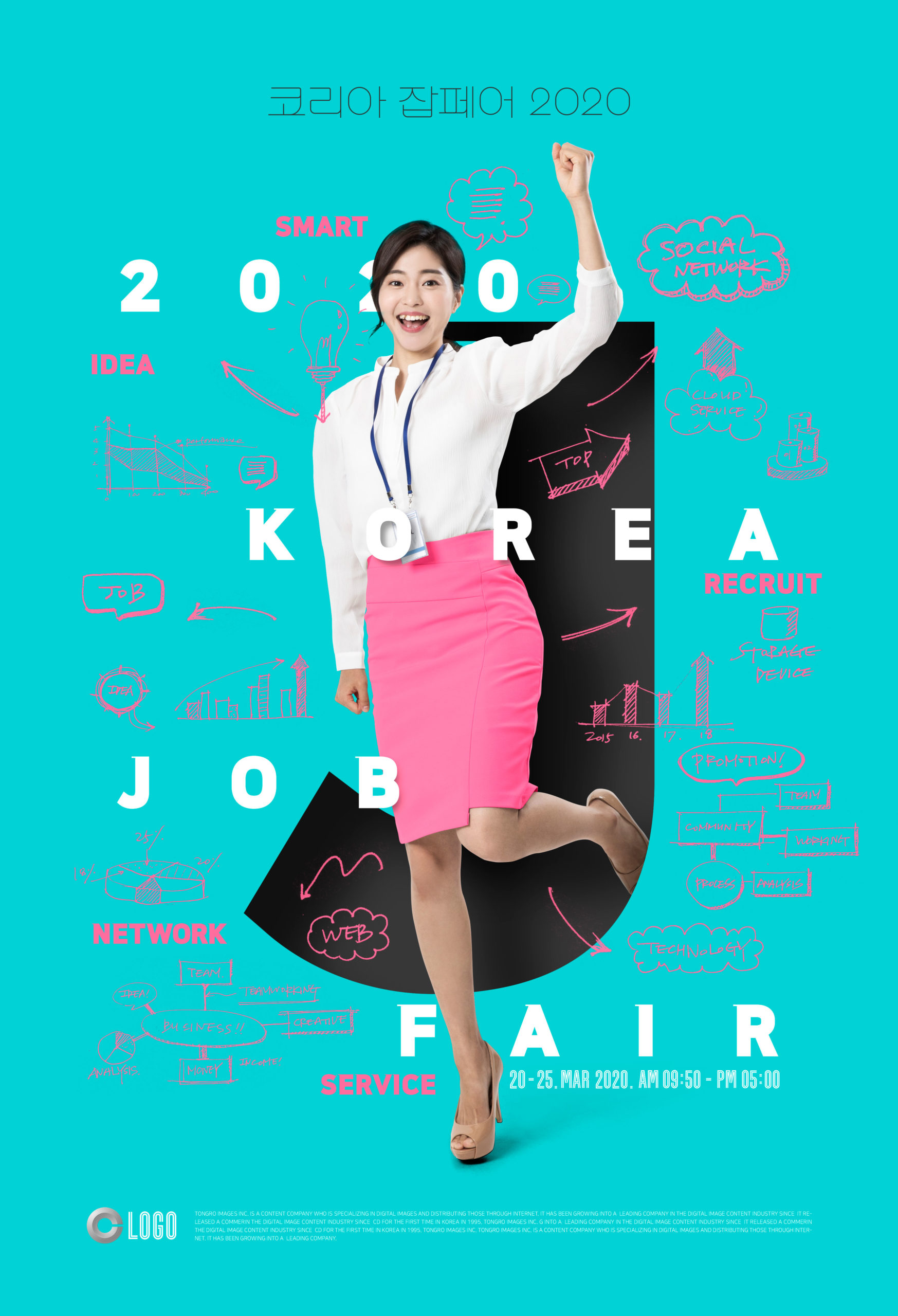 2020年精英人才招聘会/应聘活动宣传海报套装插图(3)