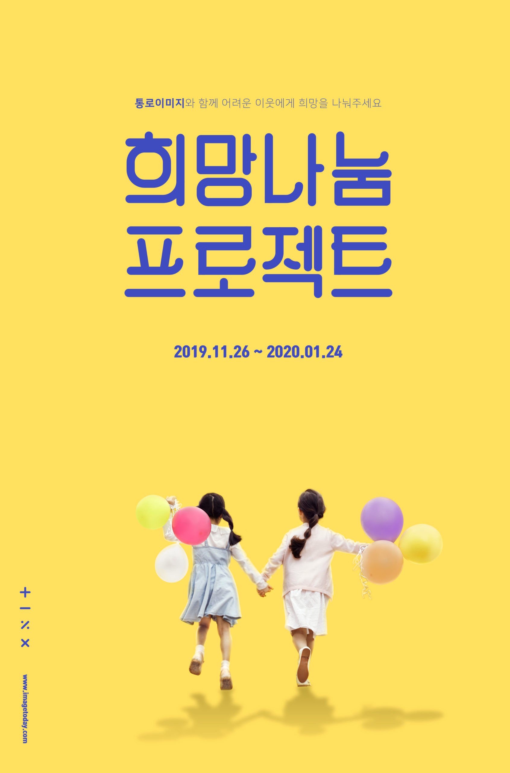 儿童玩耍放飞心情主题多用途海报PSD素材素材库精选插图