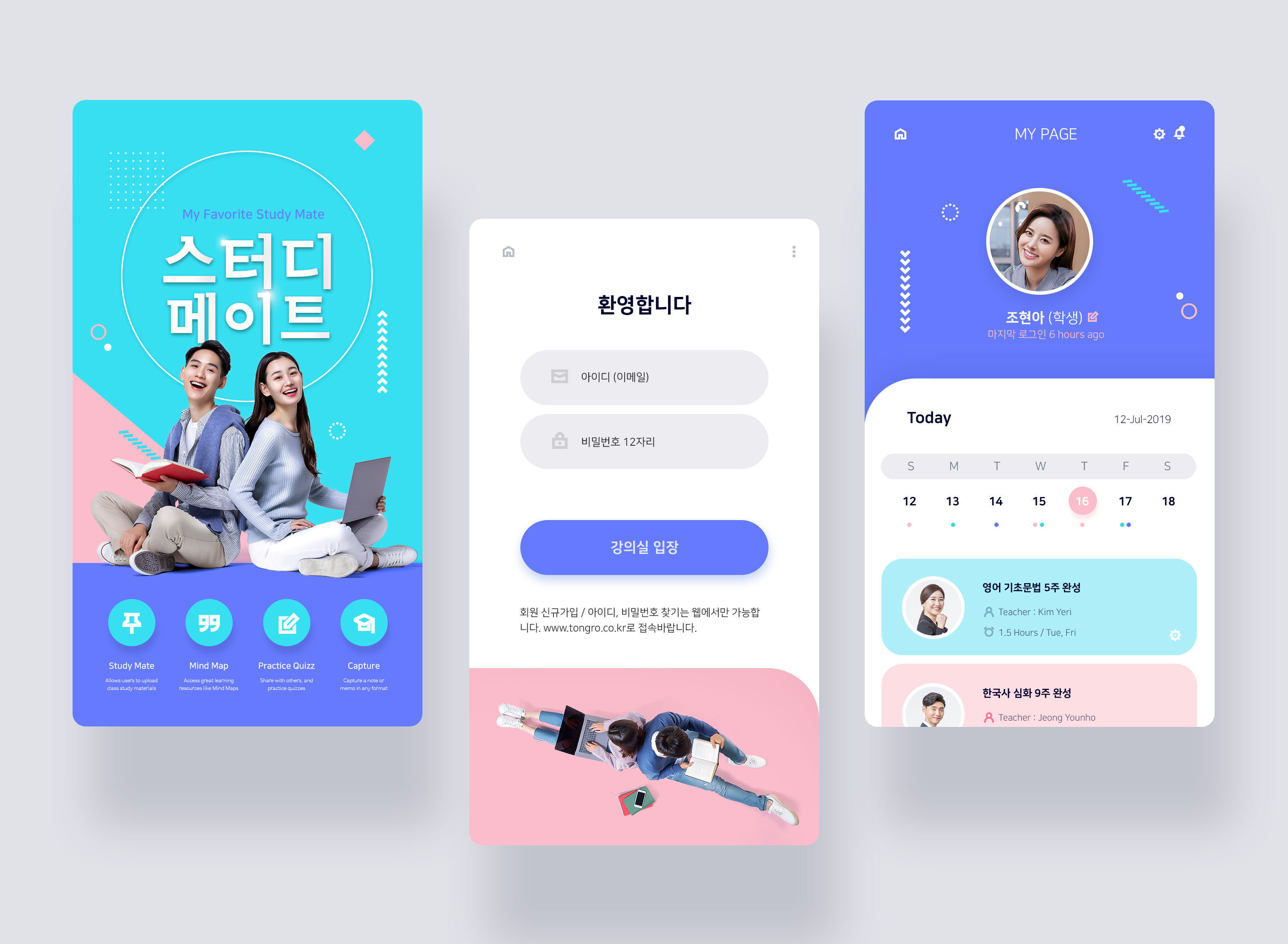 学习类课程规划APP应用界面UI设计插图
