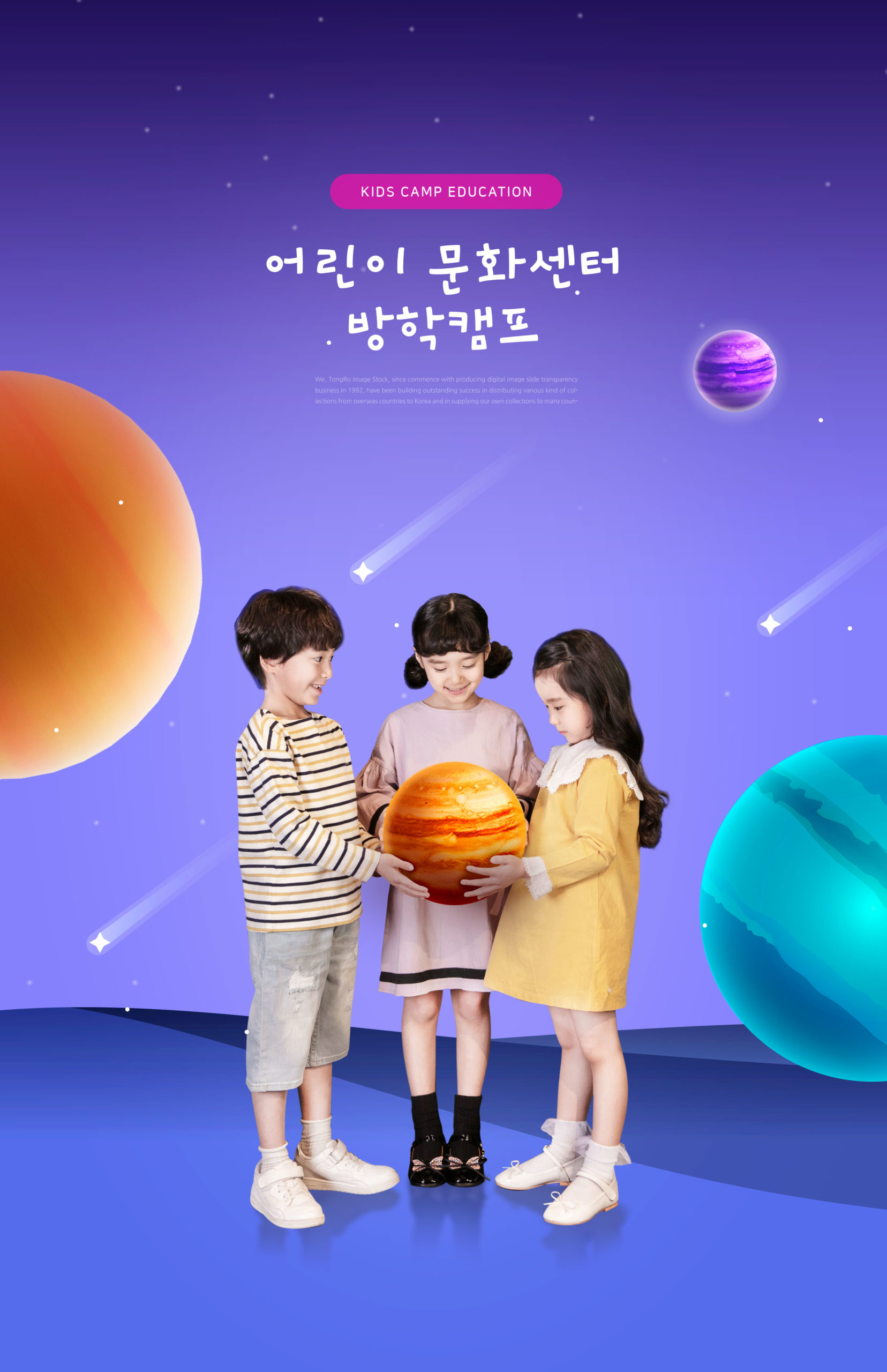 儿童知识学习教育主题海报设计套装[PSD]插图(1)