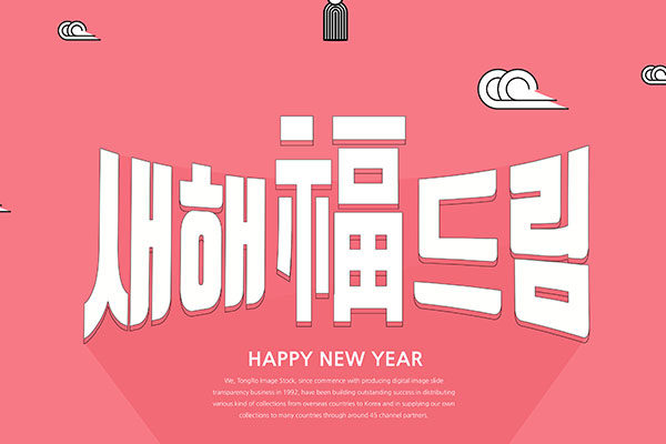 中国风新年海报模板psd素材