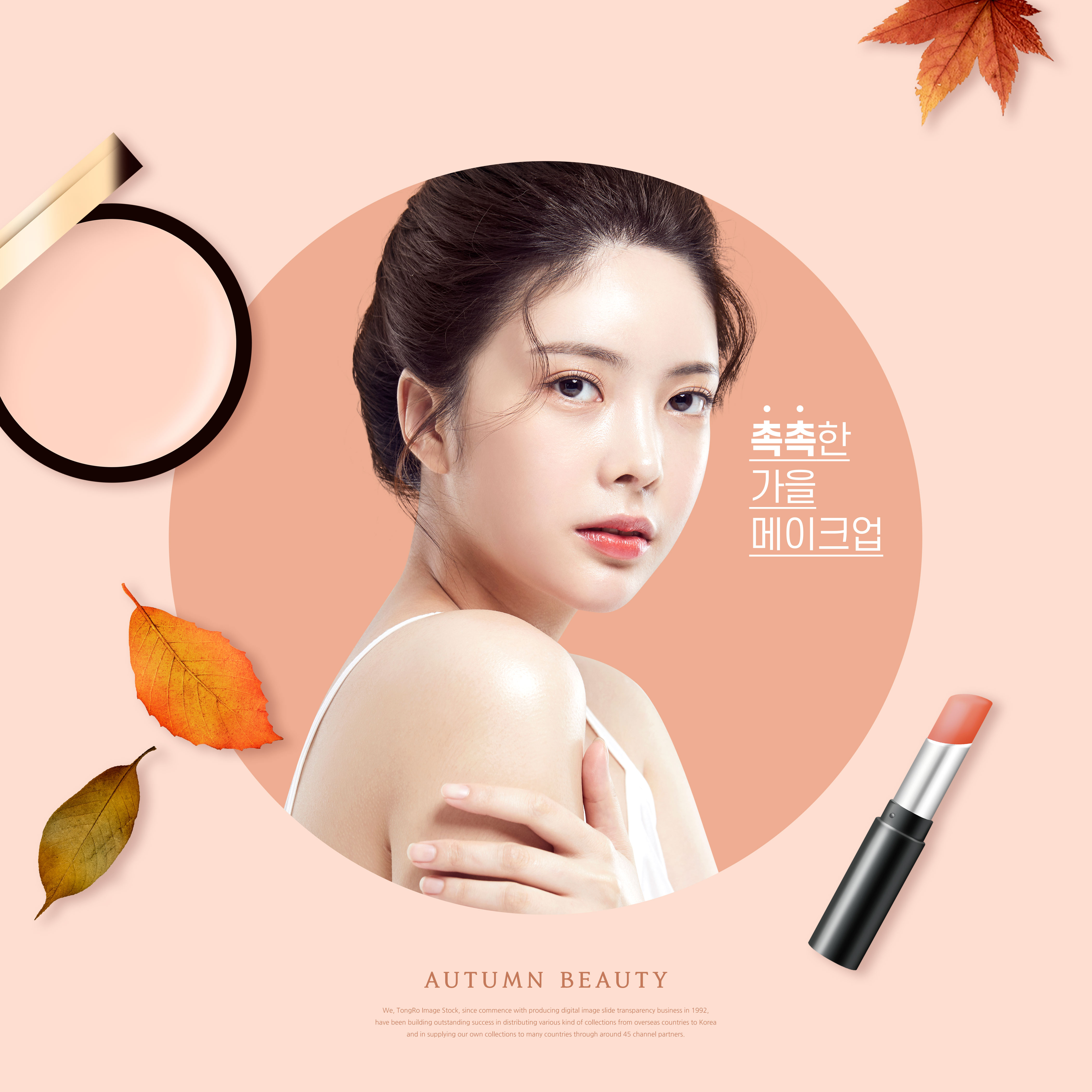 化妆品广告促销活动电商海报设计素材[PSD]插图(2)