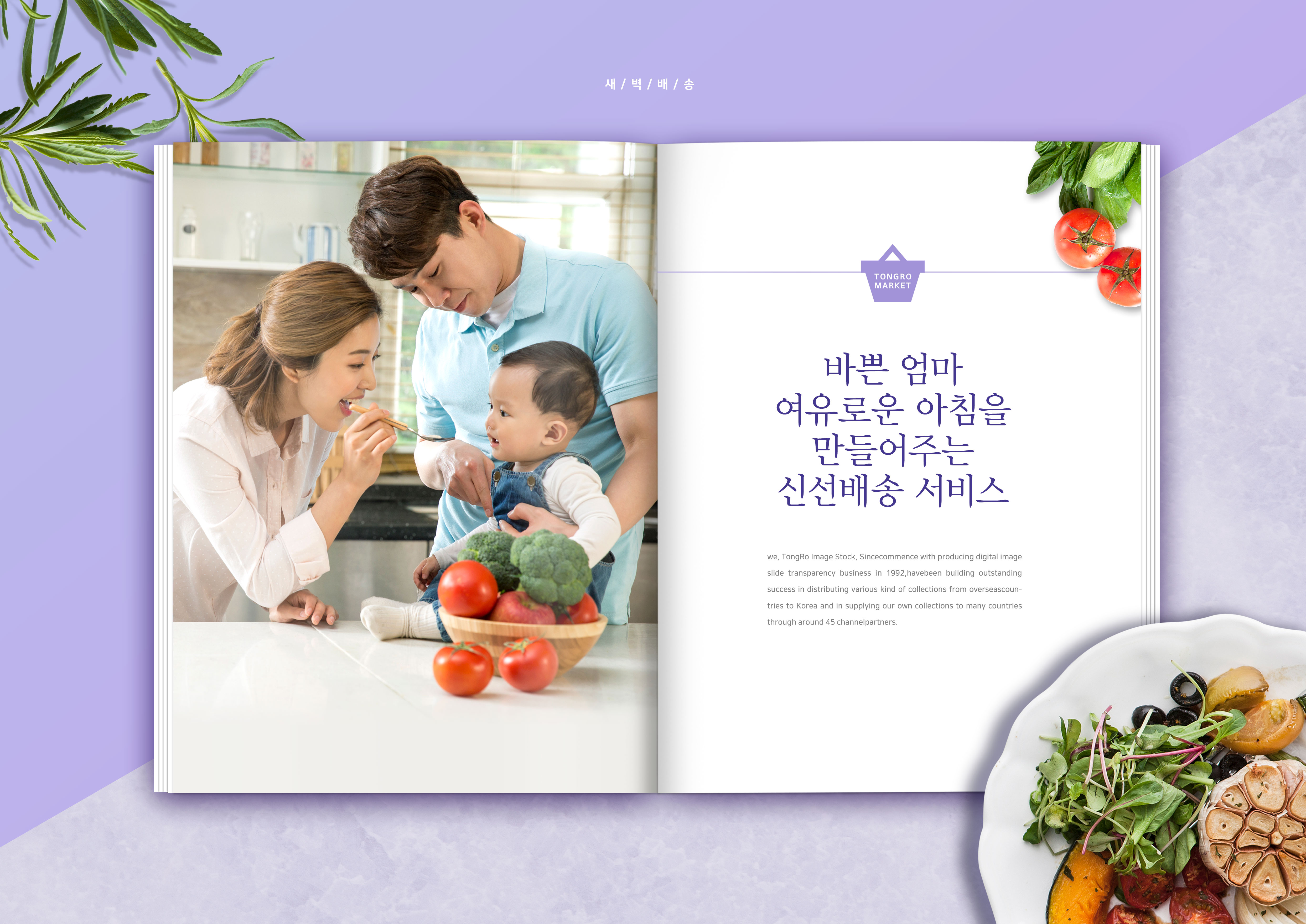 绿色有机食品海报设计素材套装[PSD]插图(6)