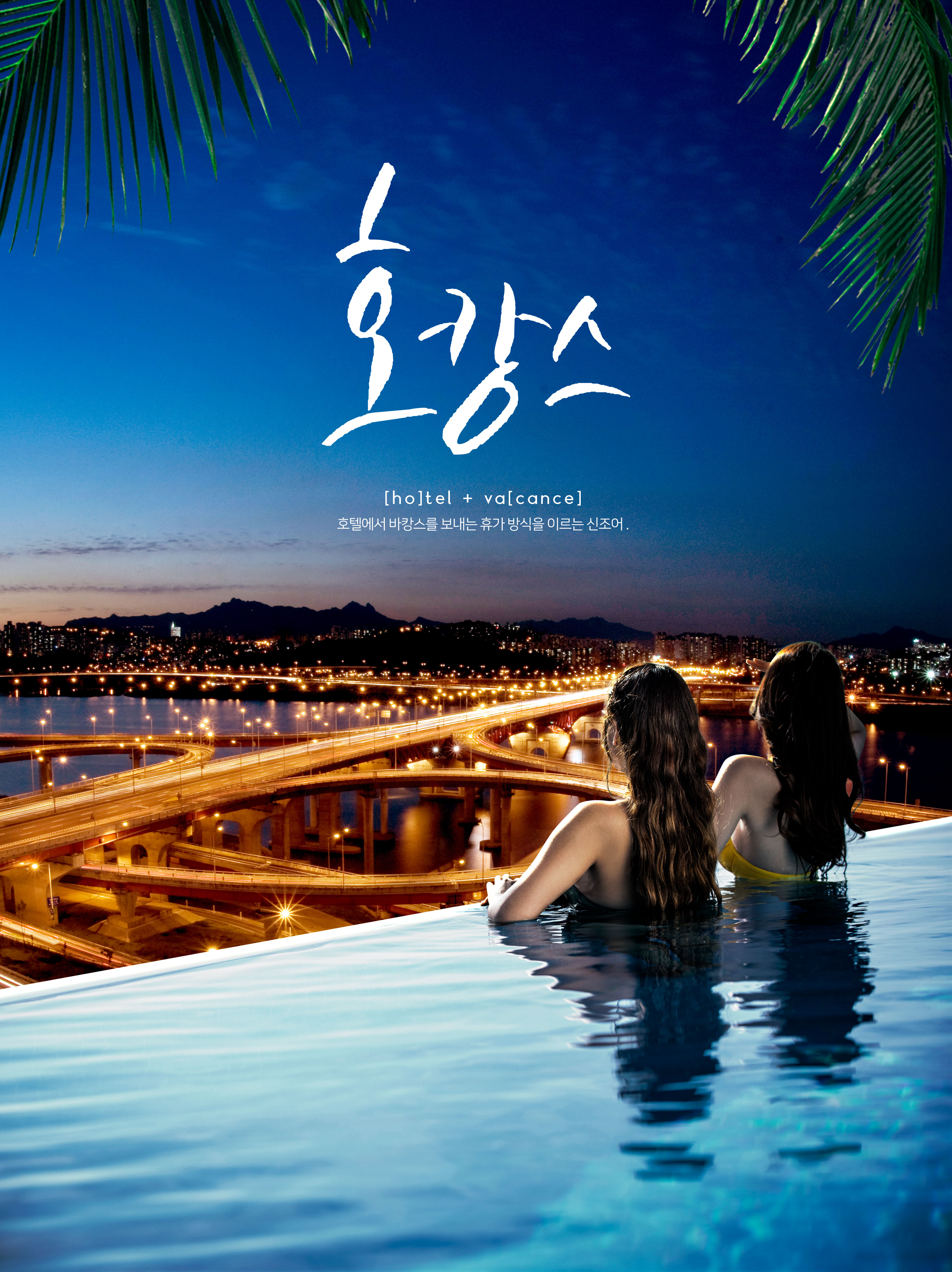 旅行度假海景假日酒店推广宣传广告海报模板套装插图(5)