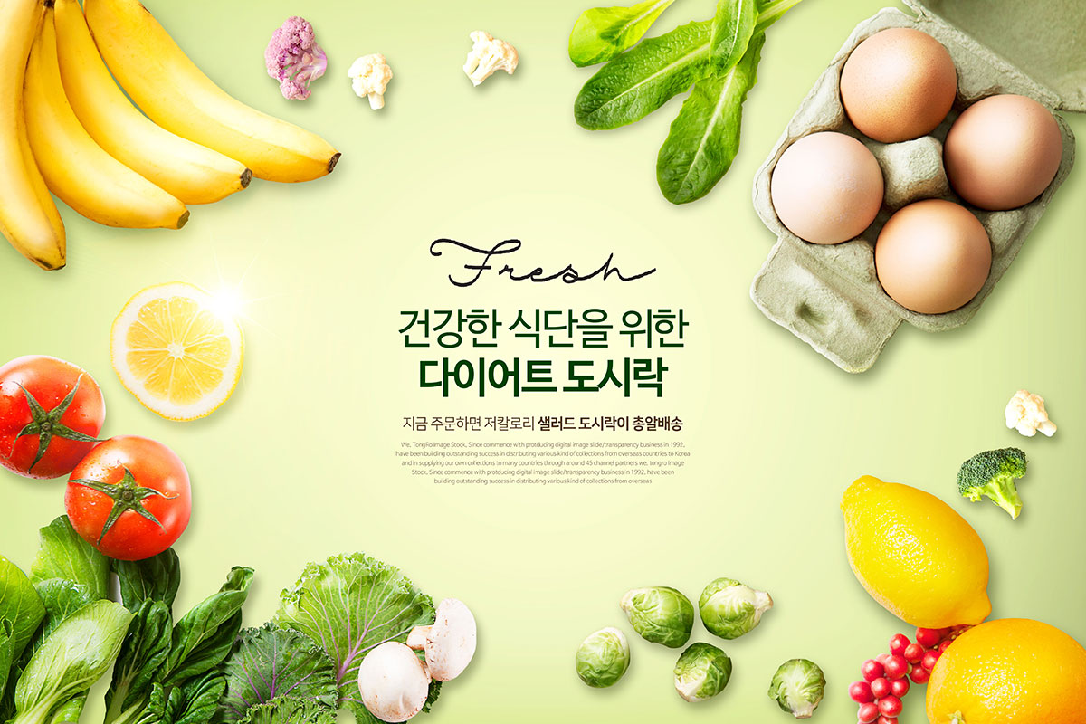 绿色新鲜蔬菜水果宣传广告海报模板插图