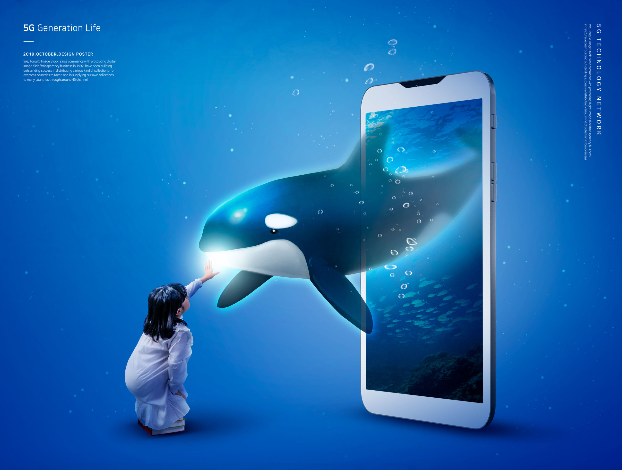 5G网络智能科技生活海报设计模板插图