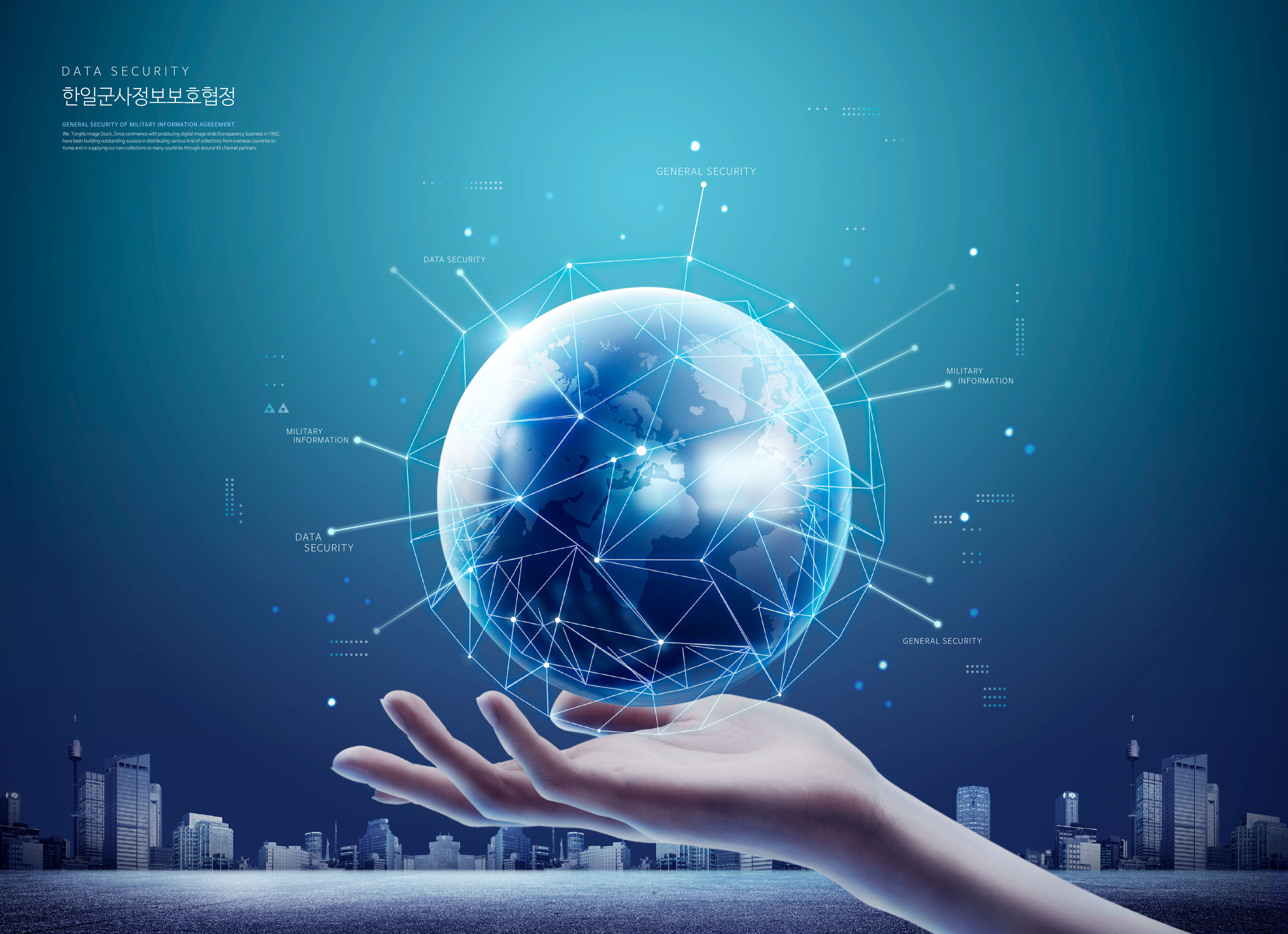 信息数据安全科技海报套装[PSD]插图(4)