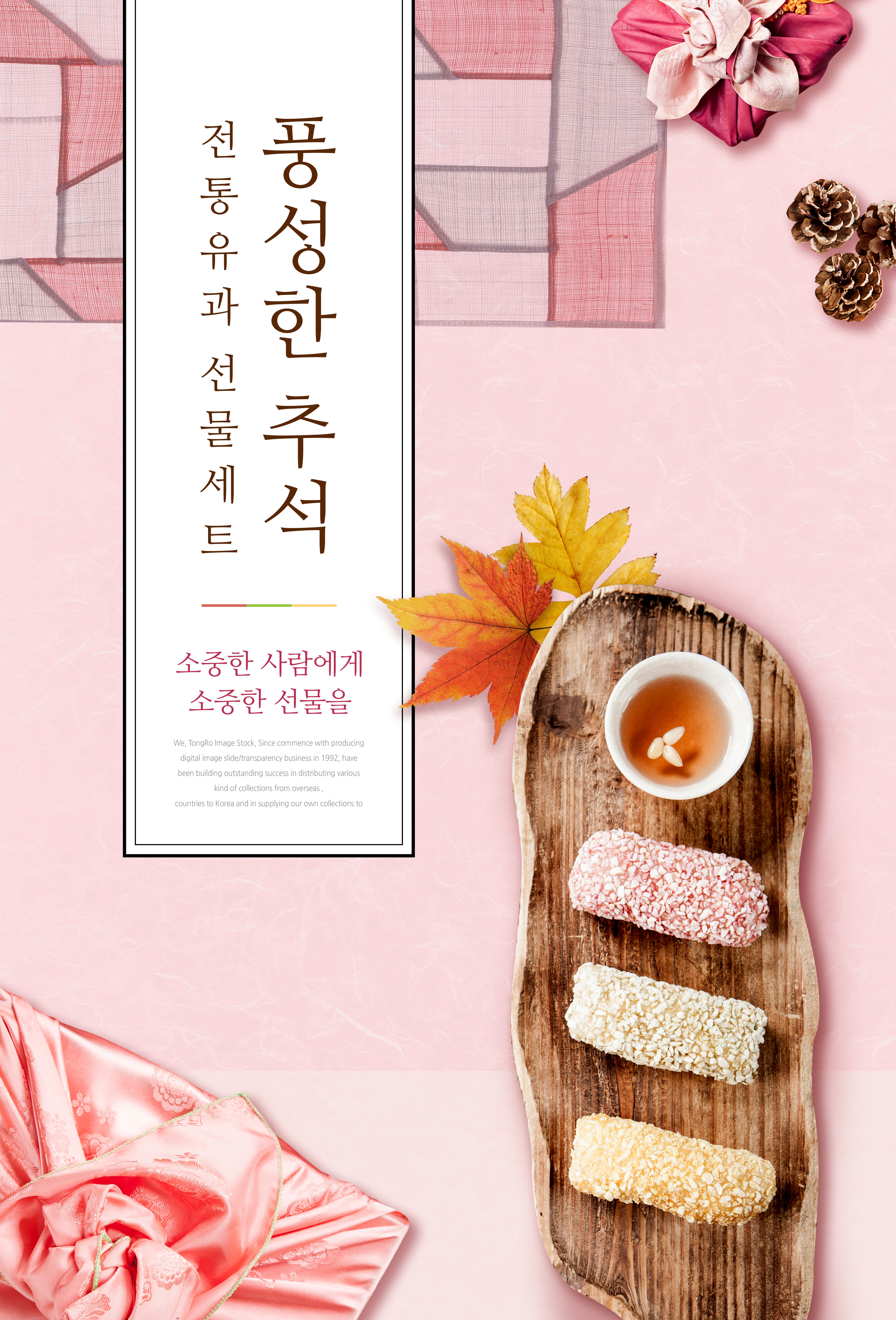 7款秋夕/中秋传统节日海报设计模板套装[PSD]插图(1)