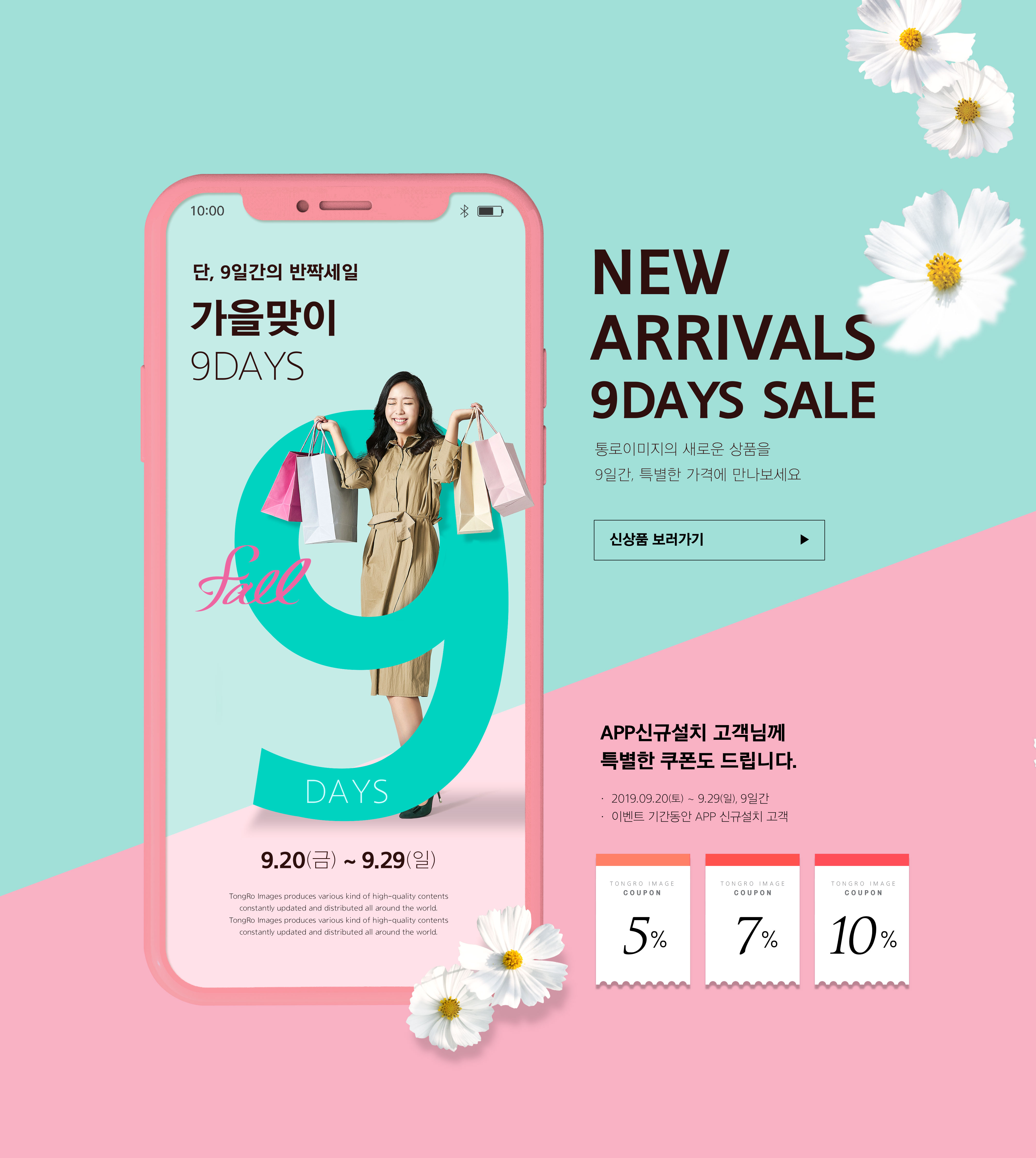 时装新品折扣促销优惠活动推广海报设计模板插图