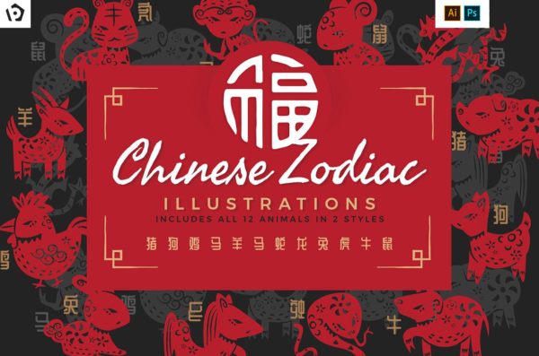 精品：绘制精良的新年十二生肖矢量图形插画合集下载 [PSD,Ai]