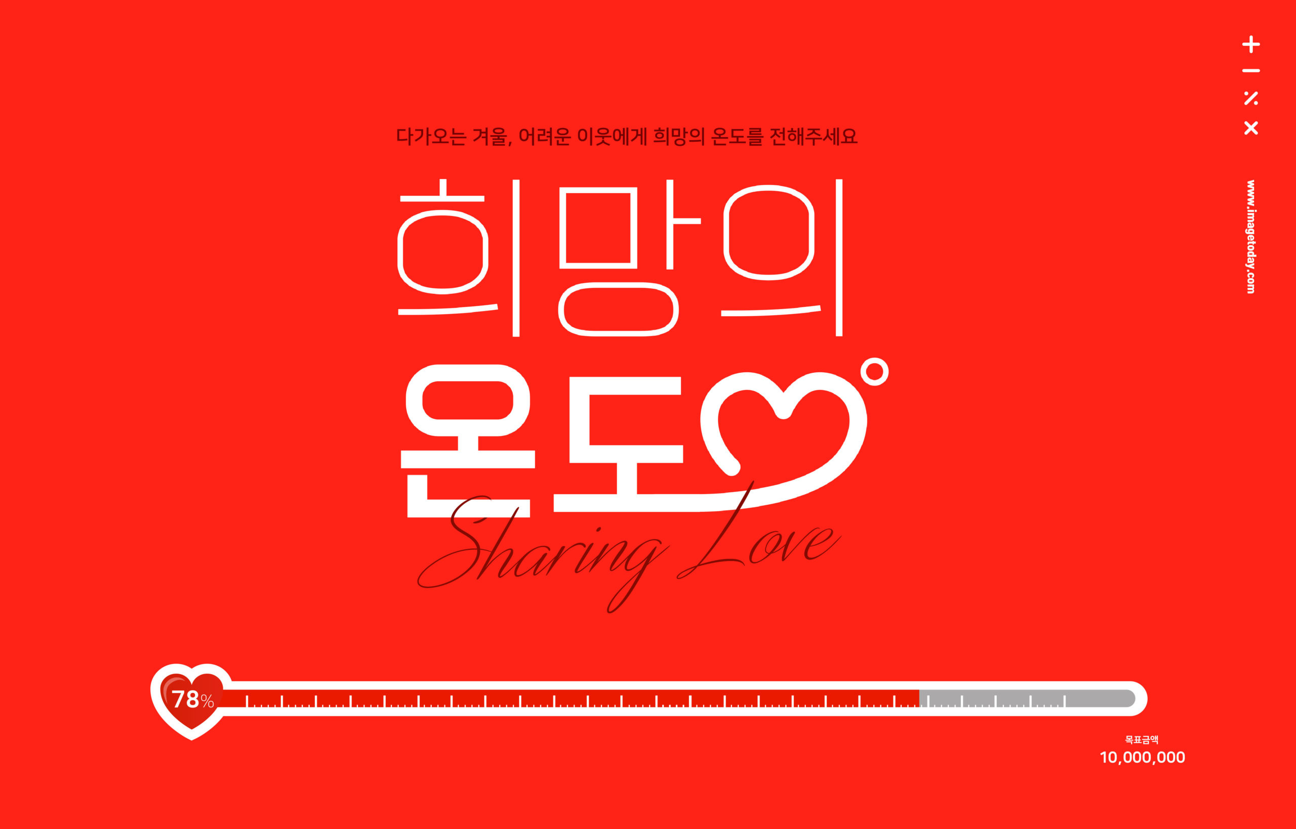 爱心温度计献爱心主题红色海报/Banner模板插图