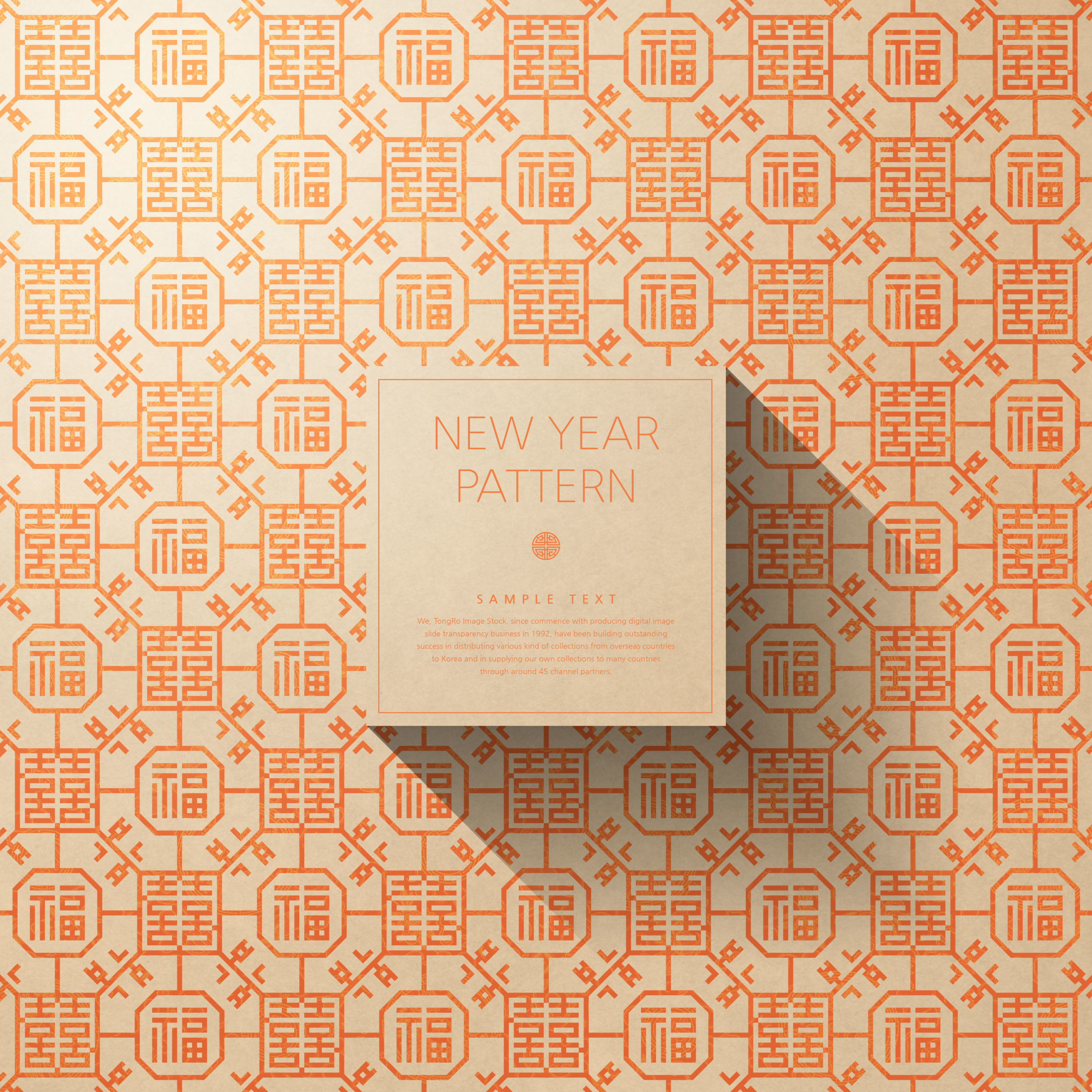 新年主题包装背景图案psd素材合集插图(2)