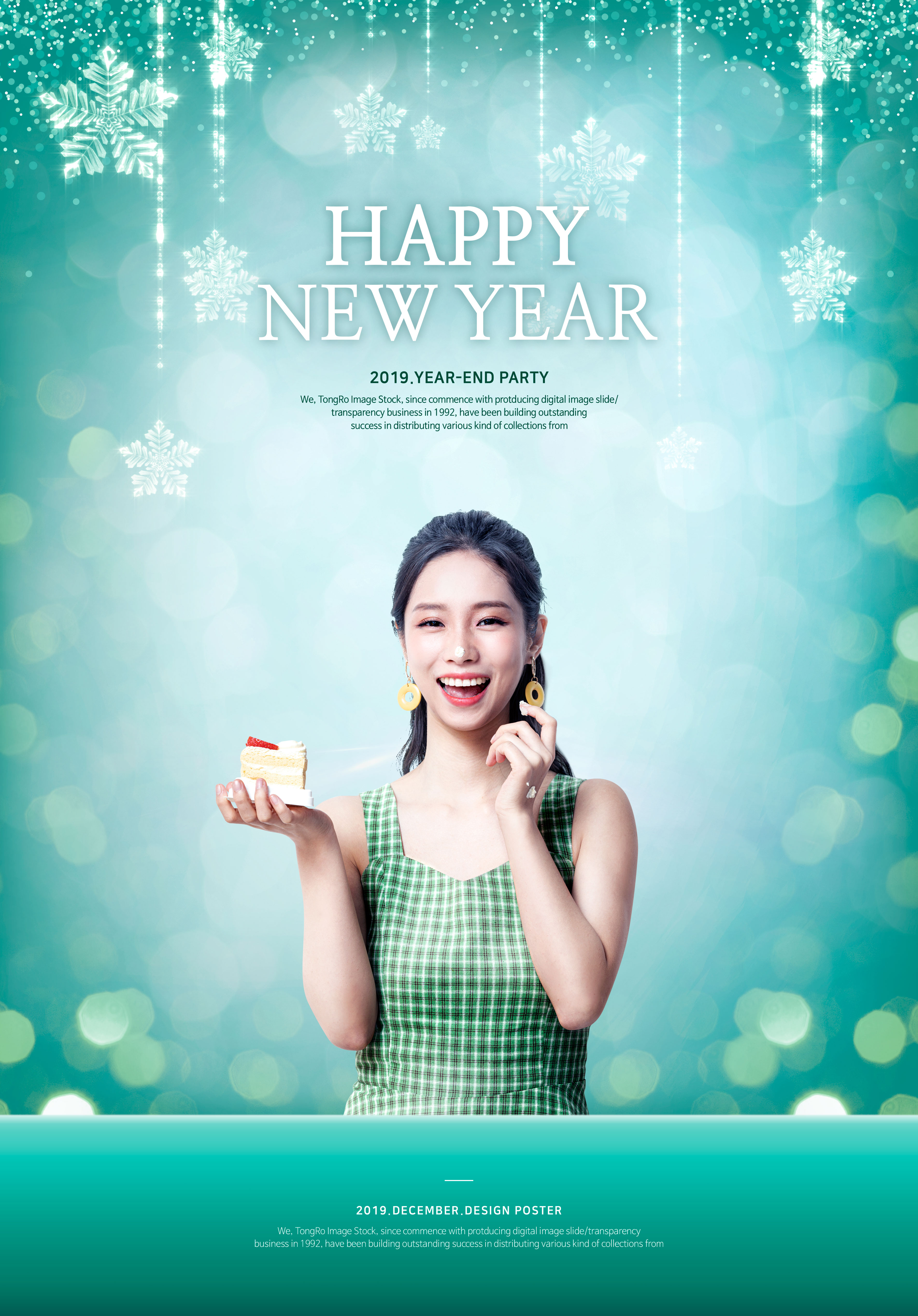 新年庆典派对活动宣传海报PSD素材素材库精选韩国素材插图