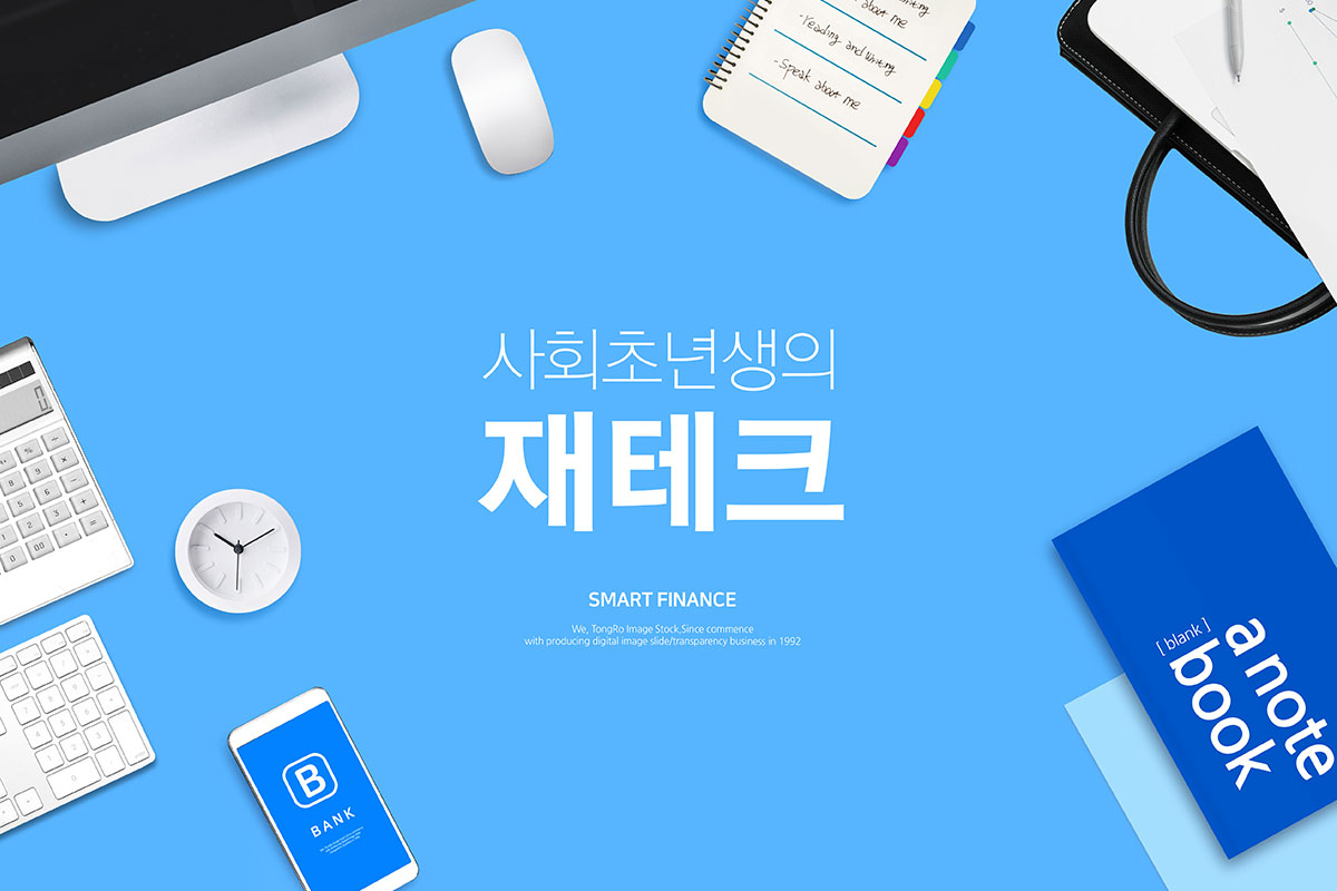 手机智能金融业务管理相关主题海报图片psd素材插图