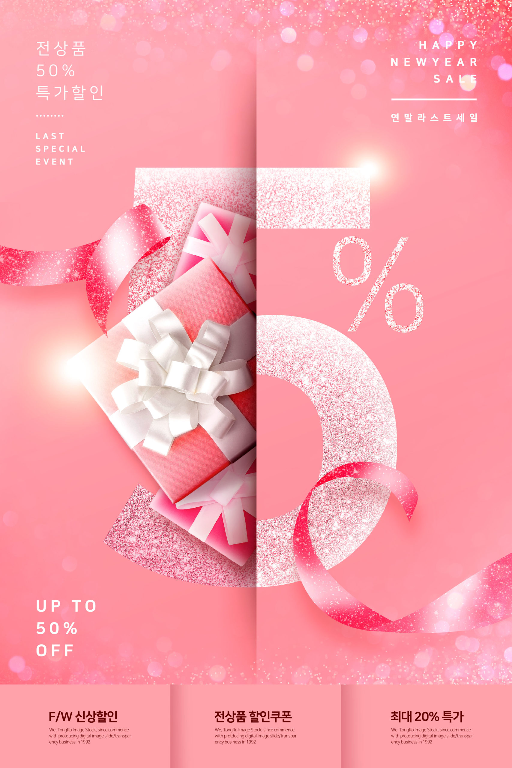 年终购物促销活动广告海报PSD素材素材库精选模板插图