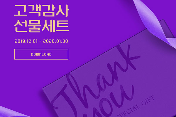 周年纪念活动礼品回馈主题深紫色海报PSD素材素材库精选素材