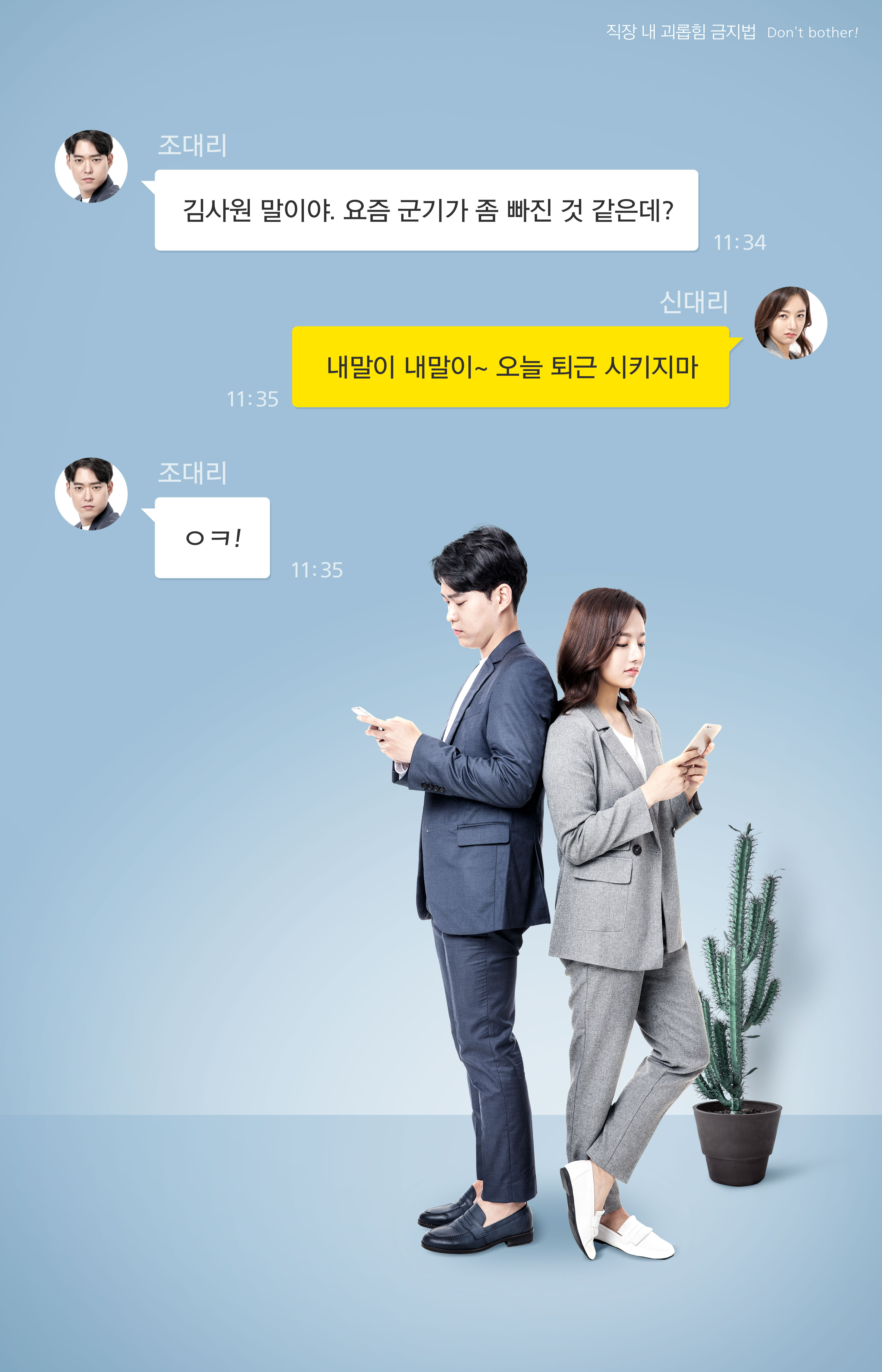 企业职场困扰烦恼主题海报模板套装[PSD]插图(5)