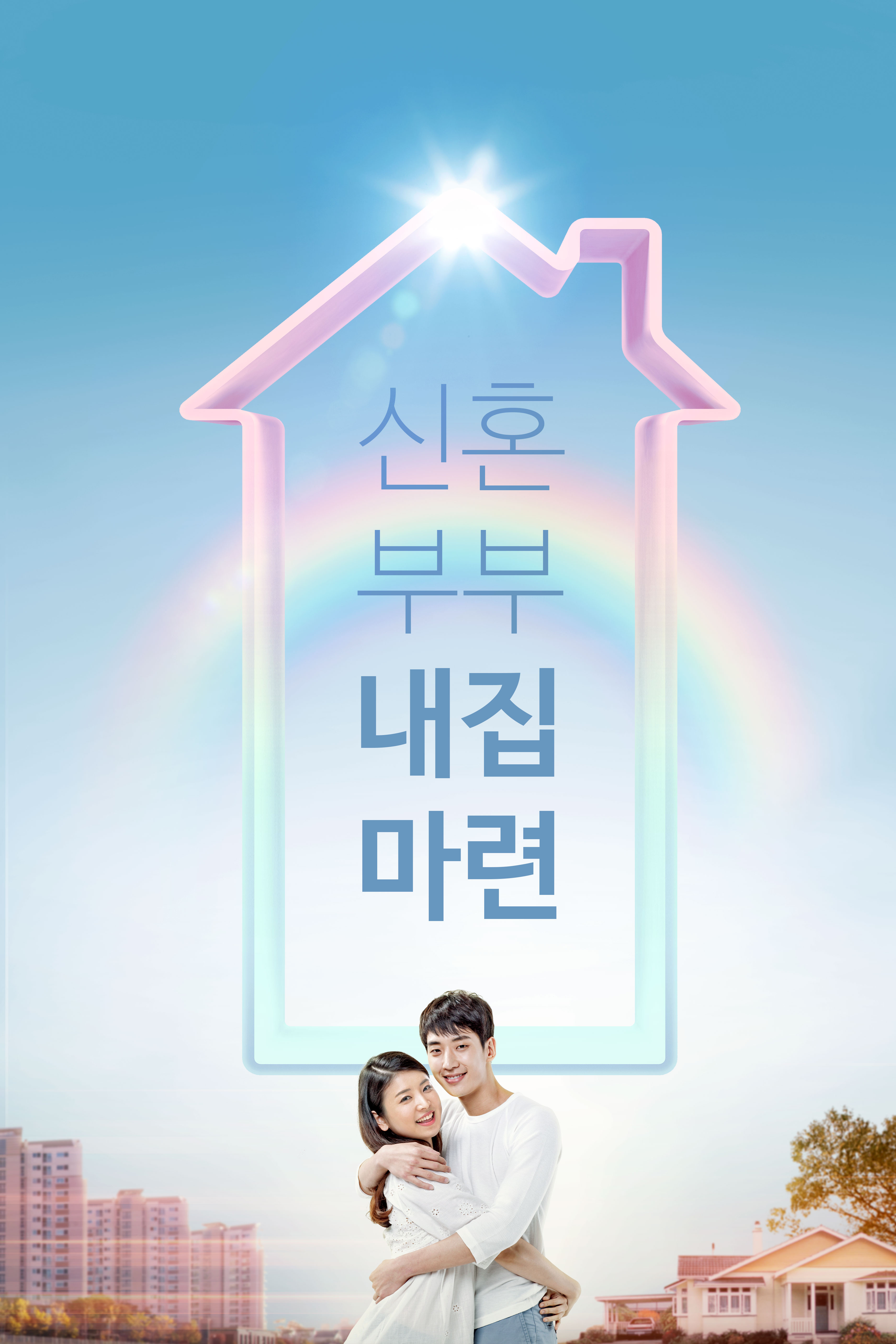 彩虹元素房地产租赁相关主题图片设计素材插图