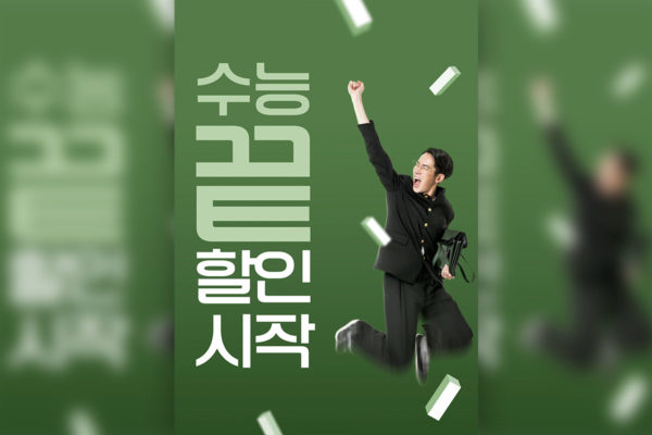 高考倒计时冲刺加油主题海报模板