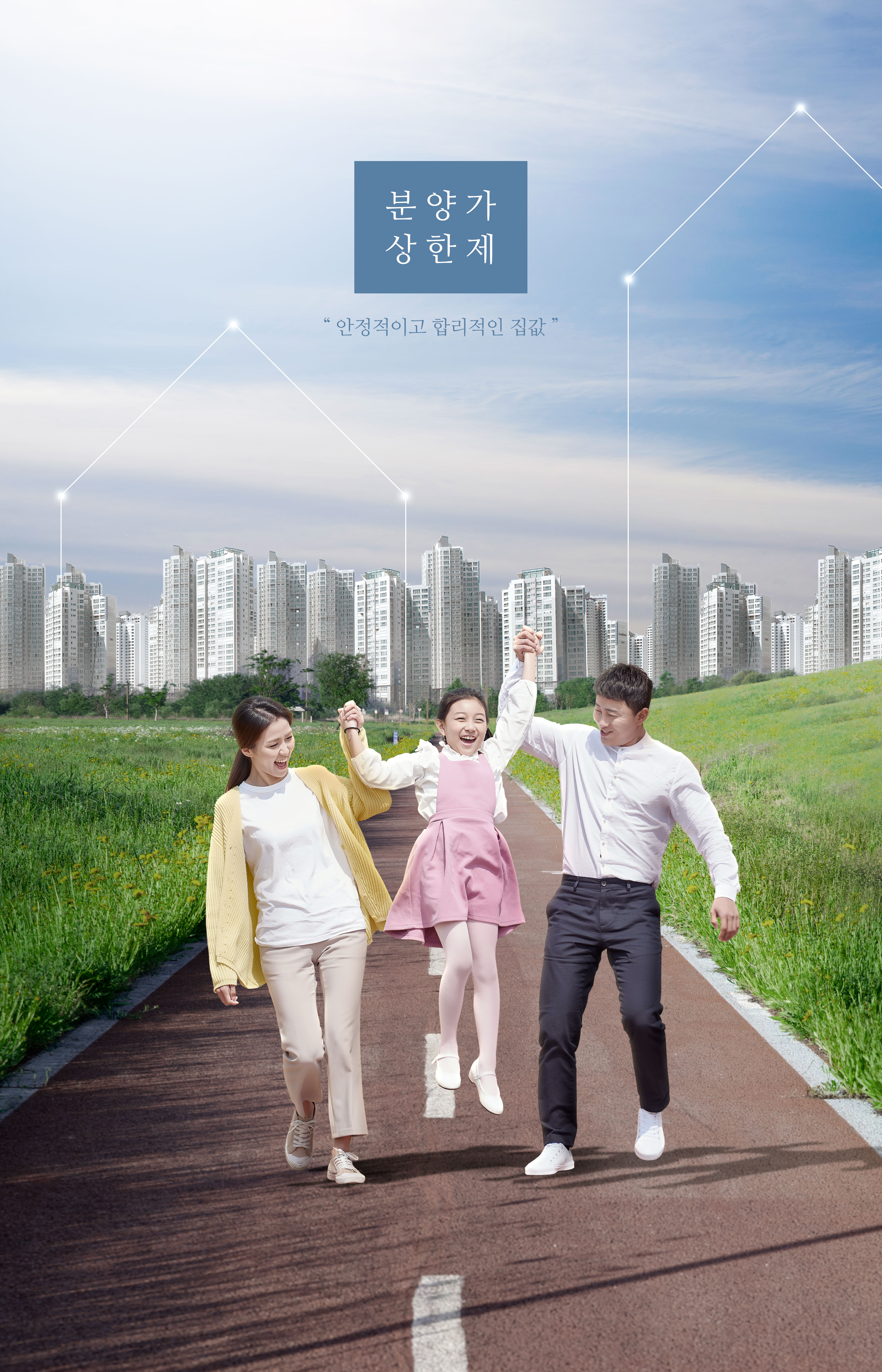 幸福三口之家房地产广告海报psd模板插图