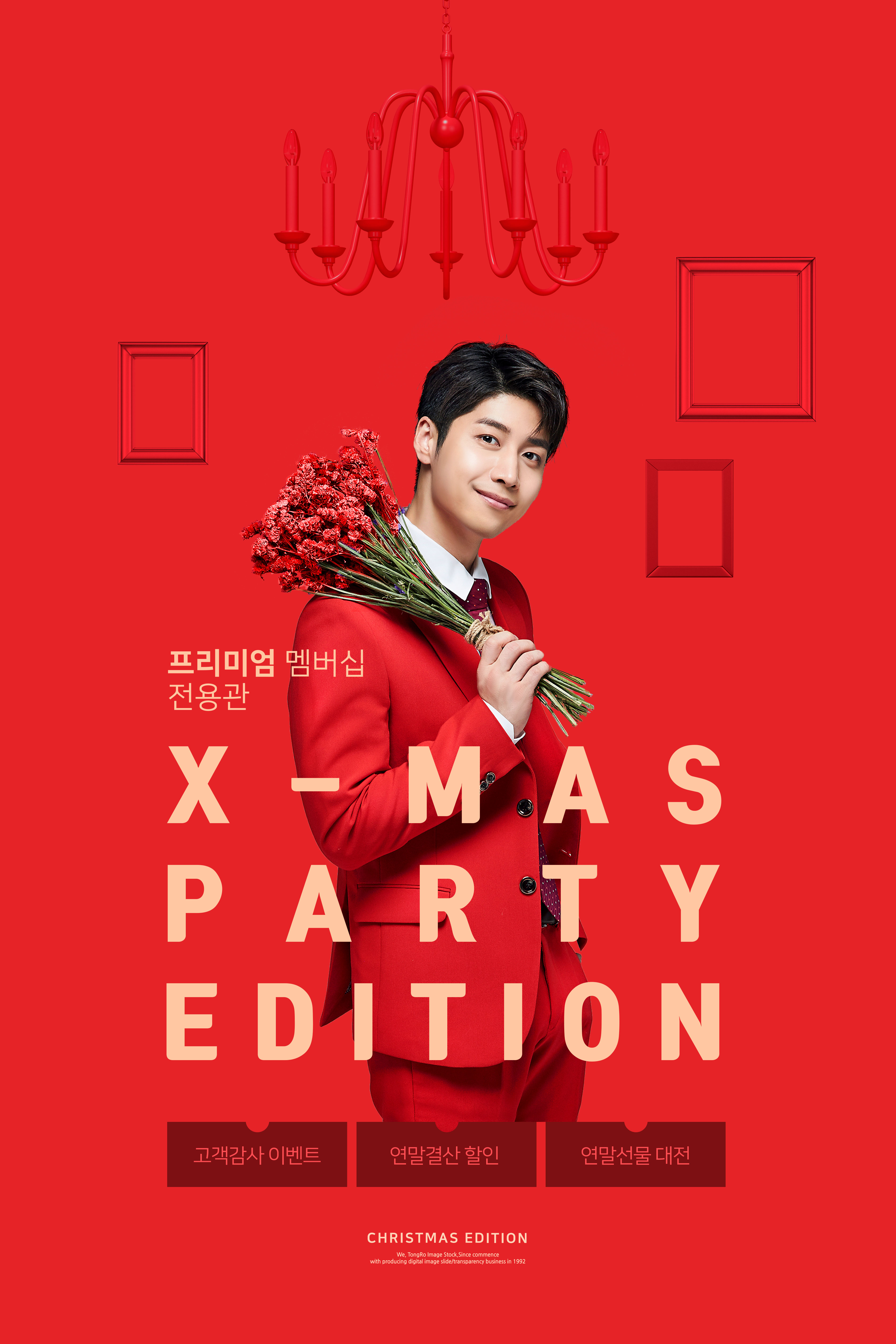 圣诞/年终特价折扣购物活动广告海报模板[PSD]插图