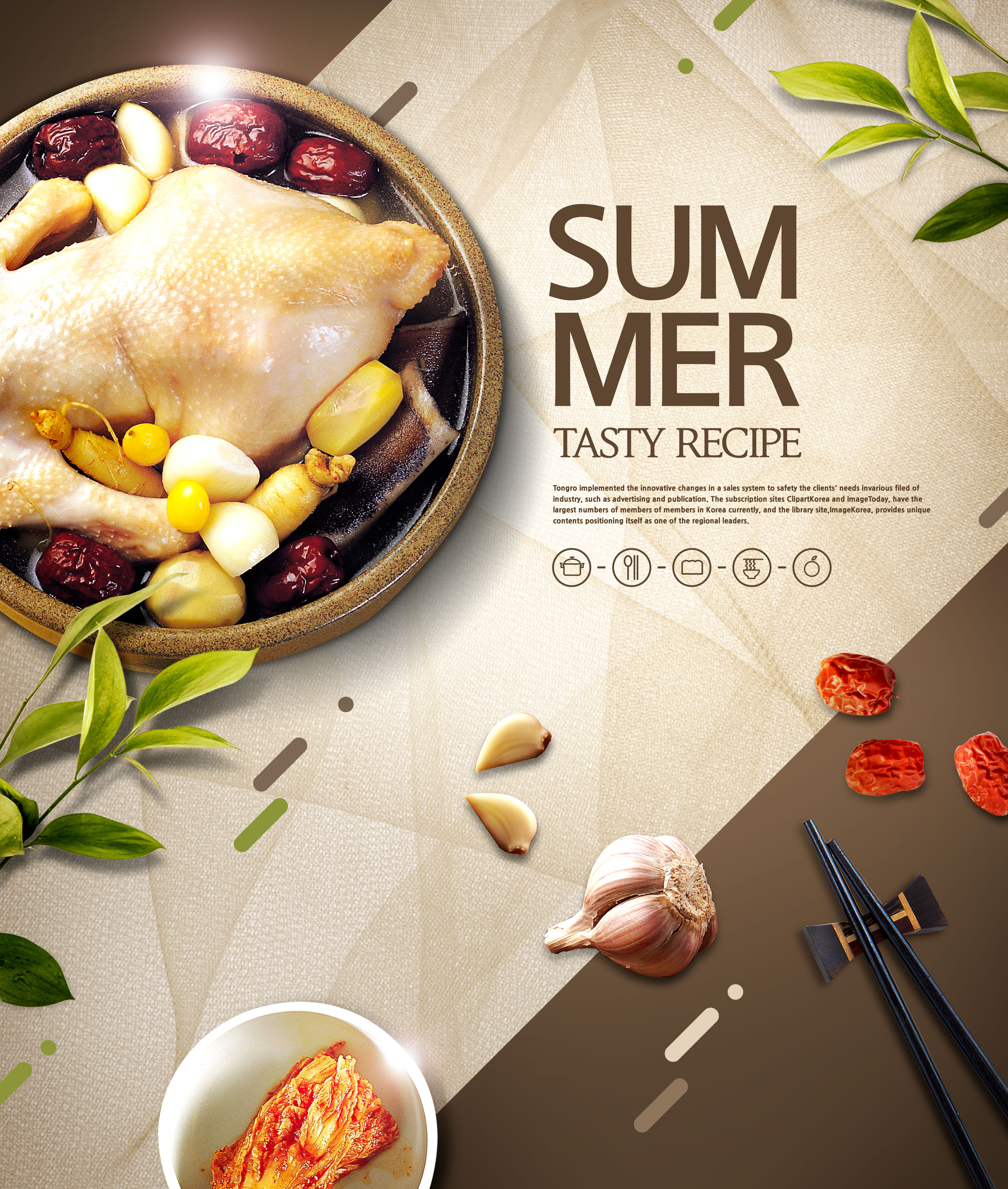 夏季暑假美食广告宣传海报设计套装插图