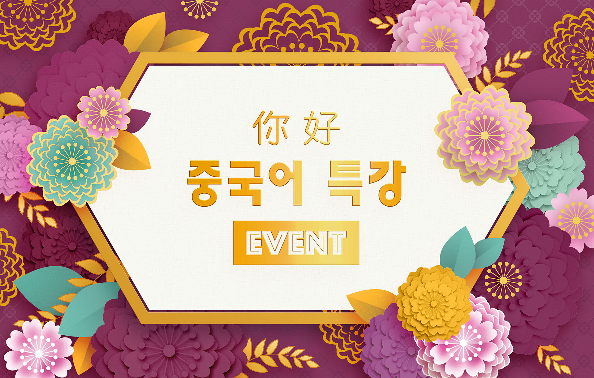 新年祝福语的富贵花卉素材合集PSD模板