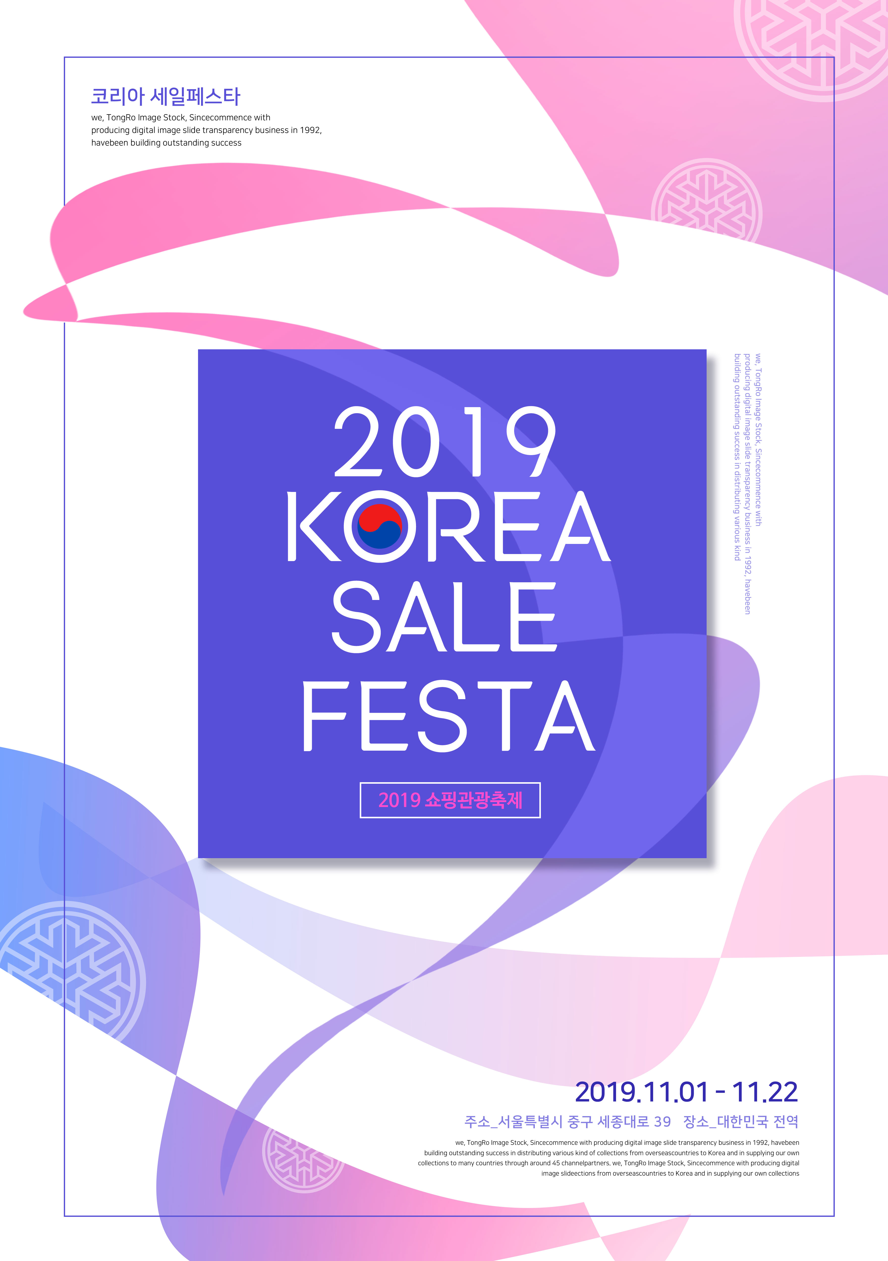 秋季优惠促销活动海报设计模板插图