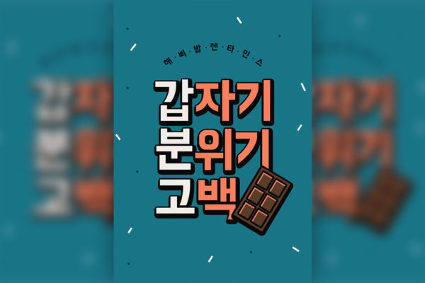 情人节告白主题多用途海报PSD素材素材库精选韩国psd素材