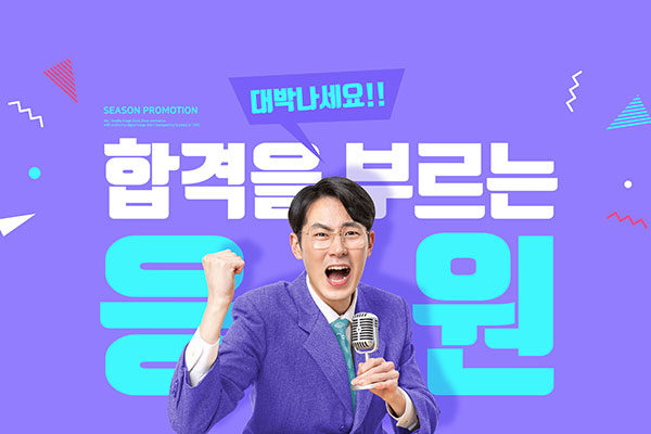 季节促销大降价活动宣传海报图片psd素材