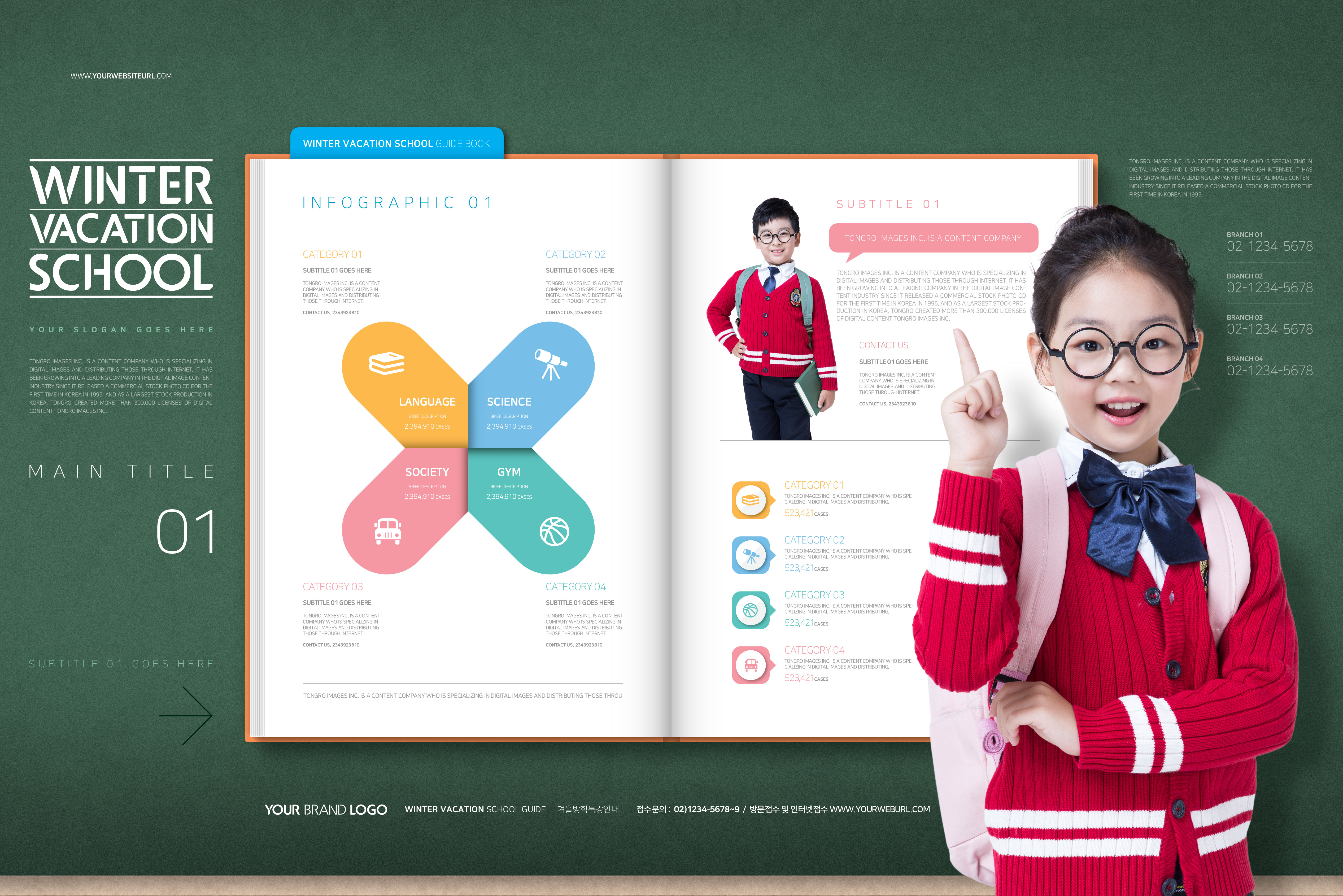 少儿&儿童寒假补习规划信息图表海报设计插图