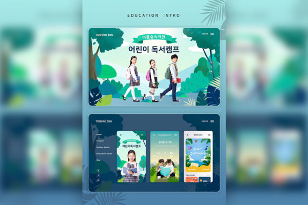 儿童夏令营网站着陆页UI设计模板