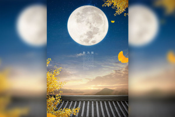 月圆中秋主题海报设计设计模板