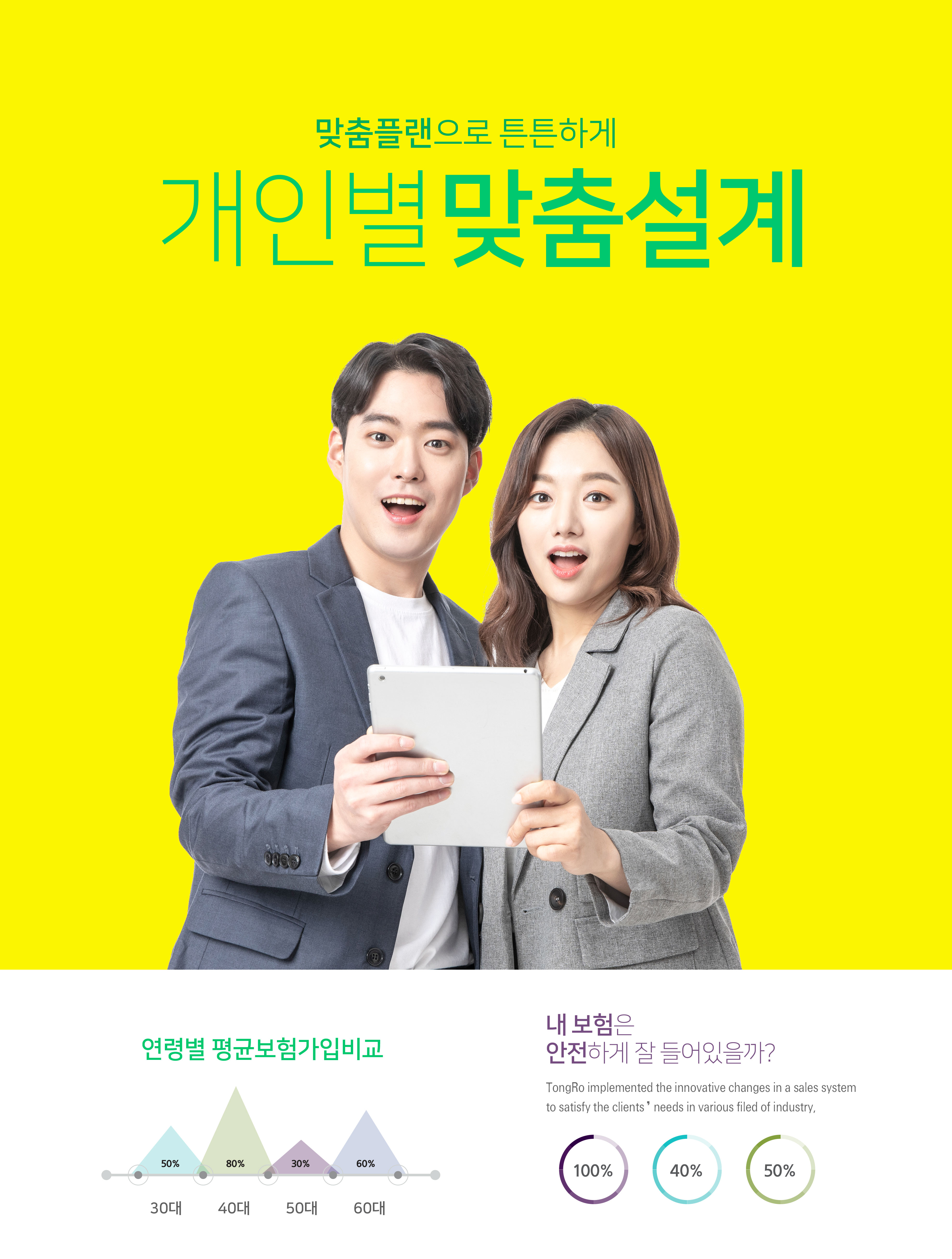 人才招聘企业广告海报设计素材插图