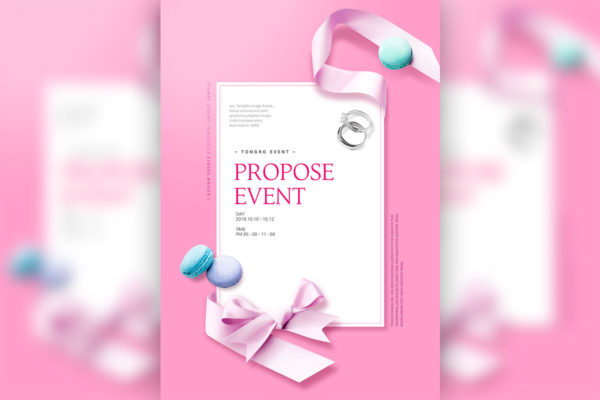 浪漫情人节表白求婚海报设计模板