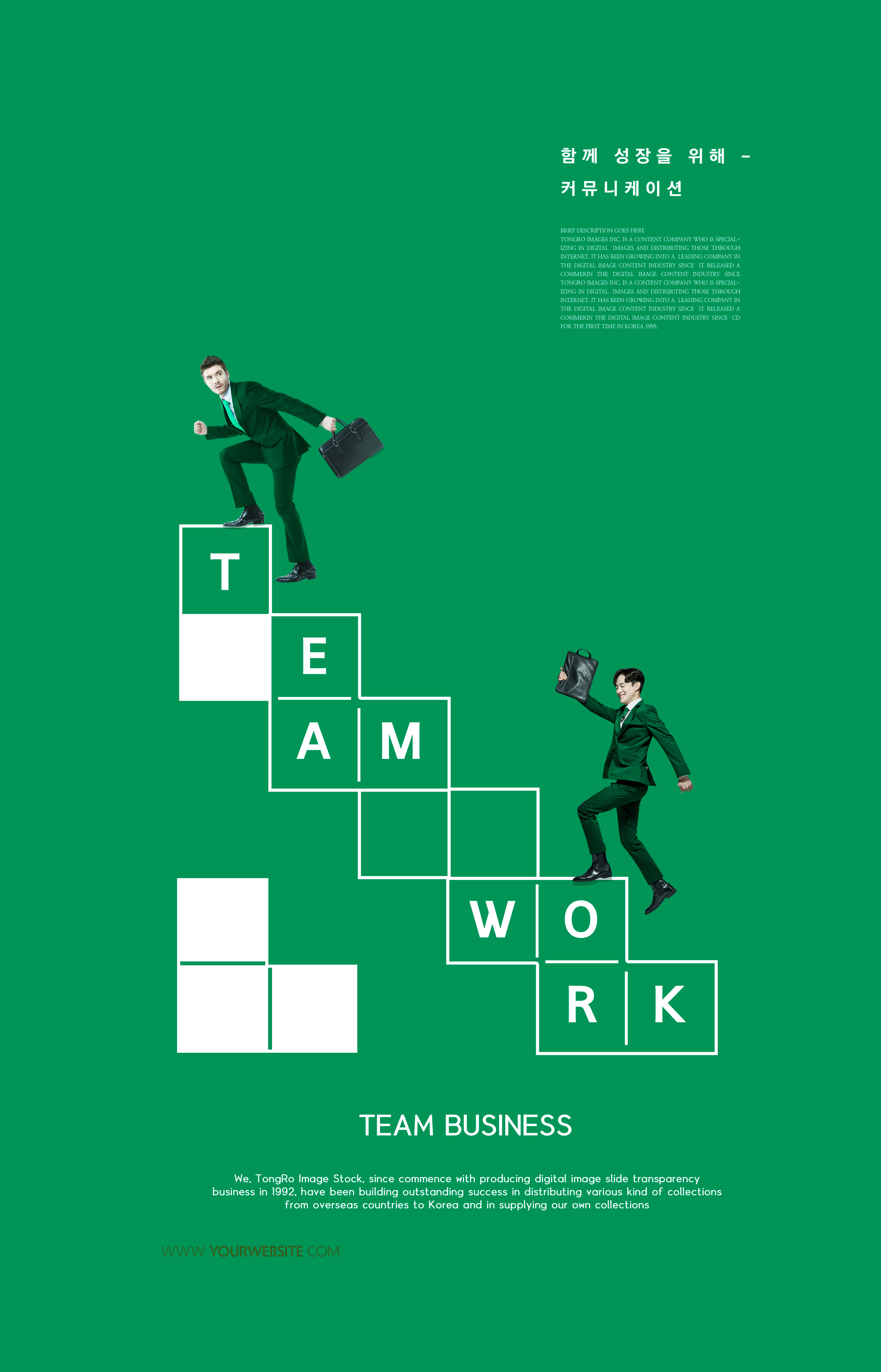 简约风格团队合作主题纯色海报模板套装[PSD]插图(5)